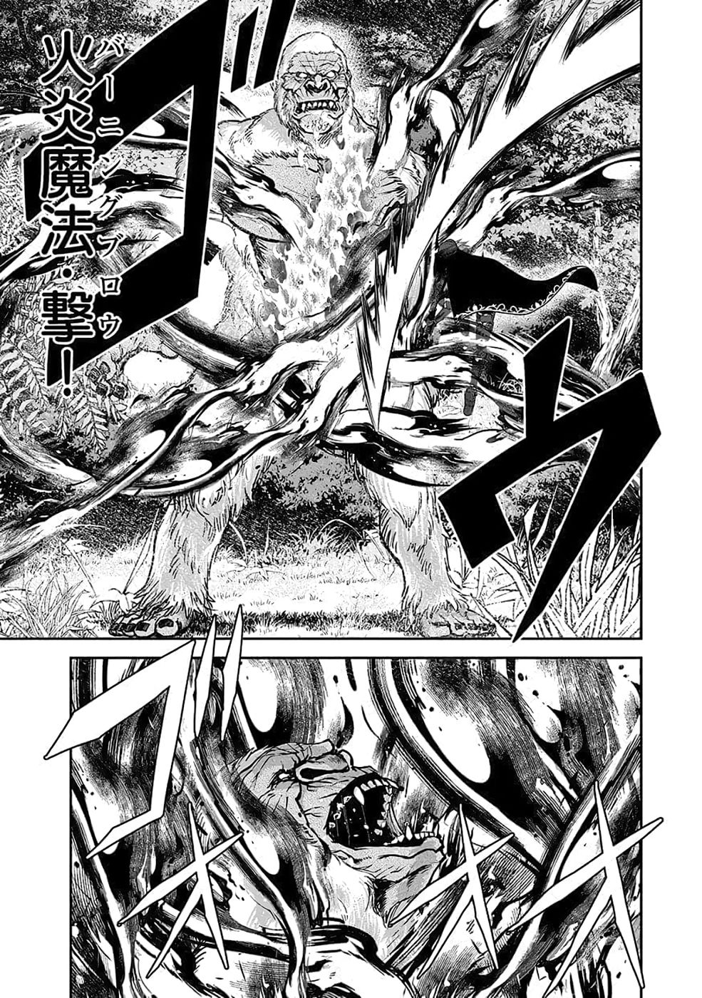 Dokusatsusareta Sekai Musou no Doku Mahoutsukai Chapter 35 43ページ