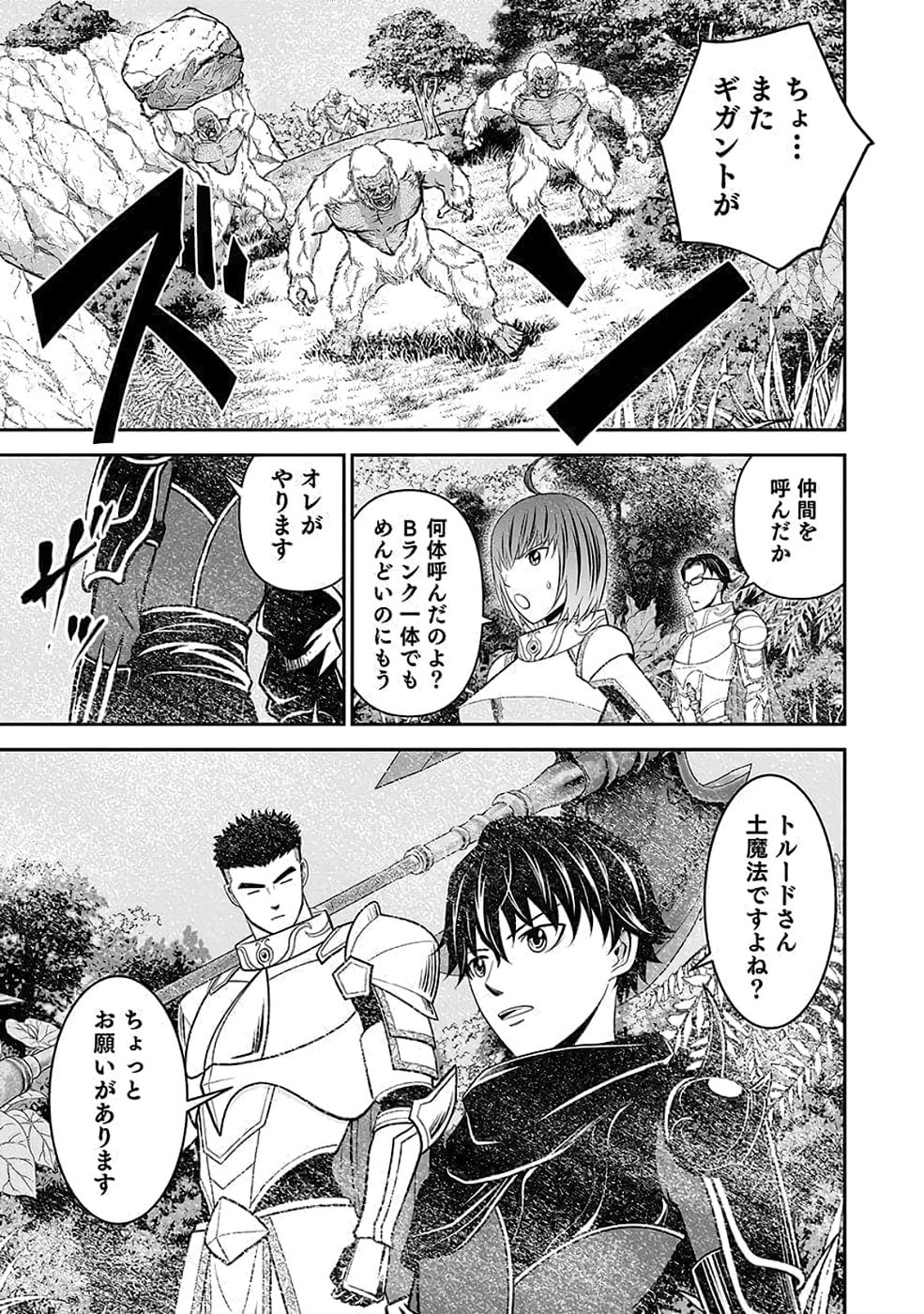 Dokusatsusareta Sekai Musou no Doku Mahoutsukai Chapter 35 45ページ