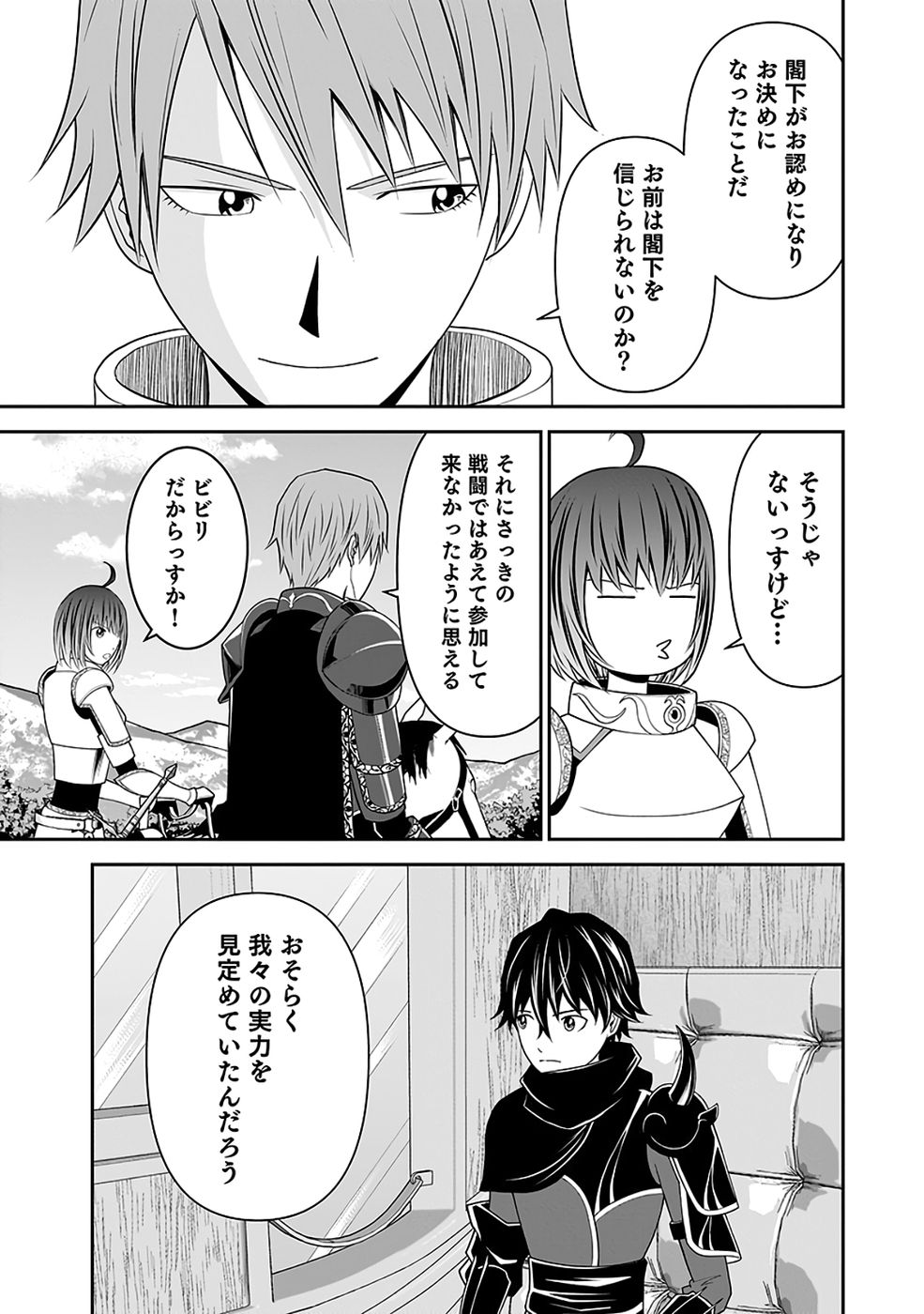 Dokusatsusareta Sekai Musou no Doku Mahoutsukai Chapter 35 7ページ