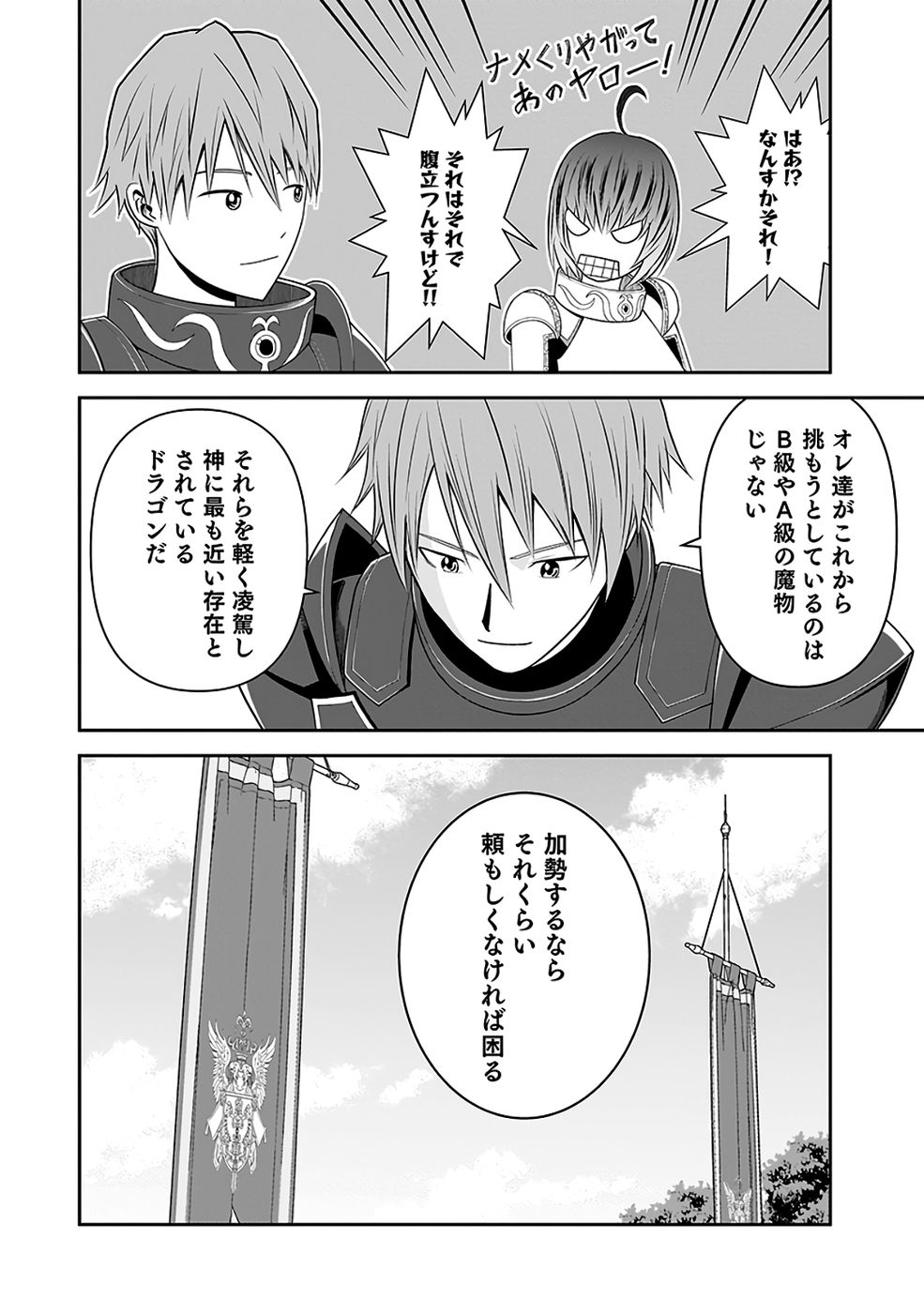 Dokusatsusareta Sekai Musou no Doku Mahoutsukai Chapter 35 8ページ