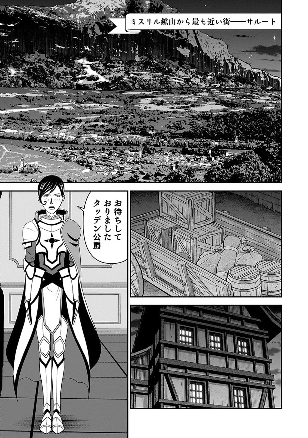 Dokusatsusareta Sekai Musou no Doku Mahoutsukai Chapter 35 9ページ