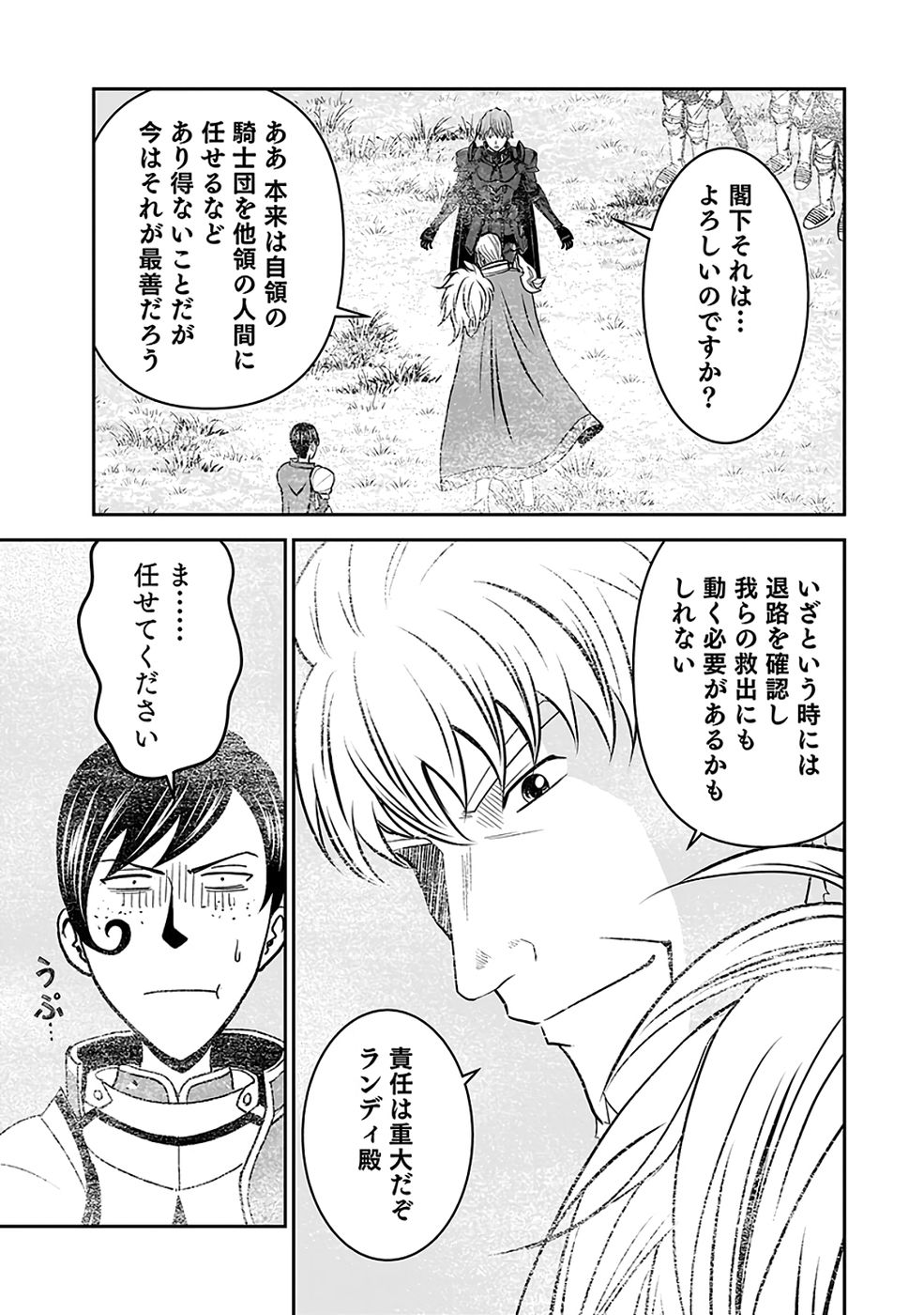 Dokusatsusareta Sekai Musou no Doku Mahoutsukai Chapter 36 13ページ