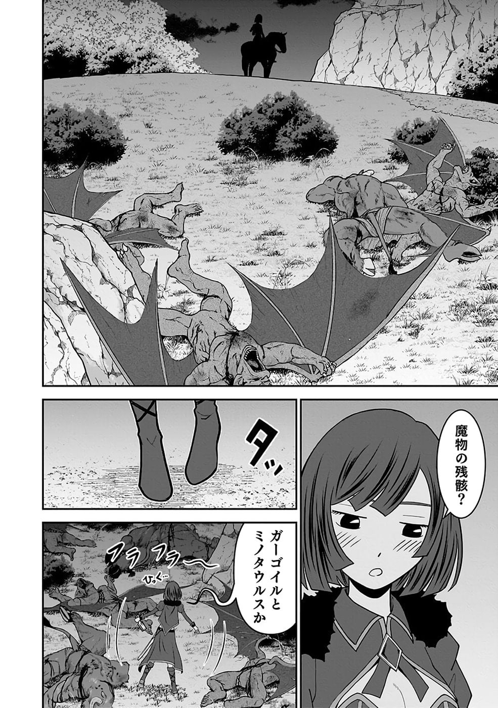 Dokusatsusareta Sekai Musou no Doku Mahoutsukai Chapter 36 20ページ