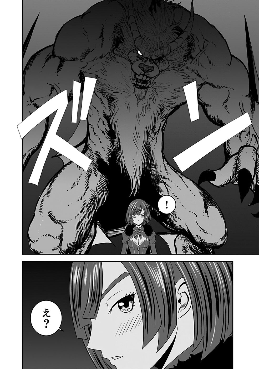 Dokusatsusareta Sekai Musou no Doku Mahoutsukai Chapter 36 22ページ