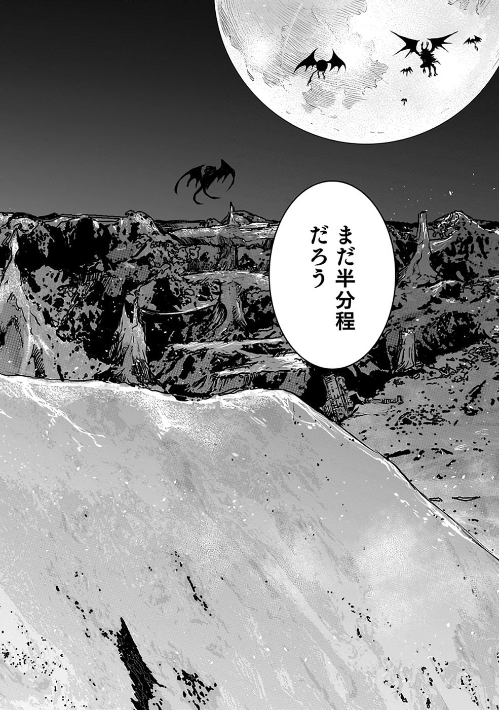 Dokusatsusareta Sekai Musou no Doku Mahoutsukai Chapter 36 26ページ