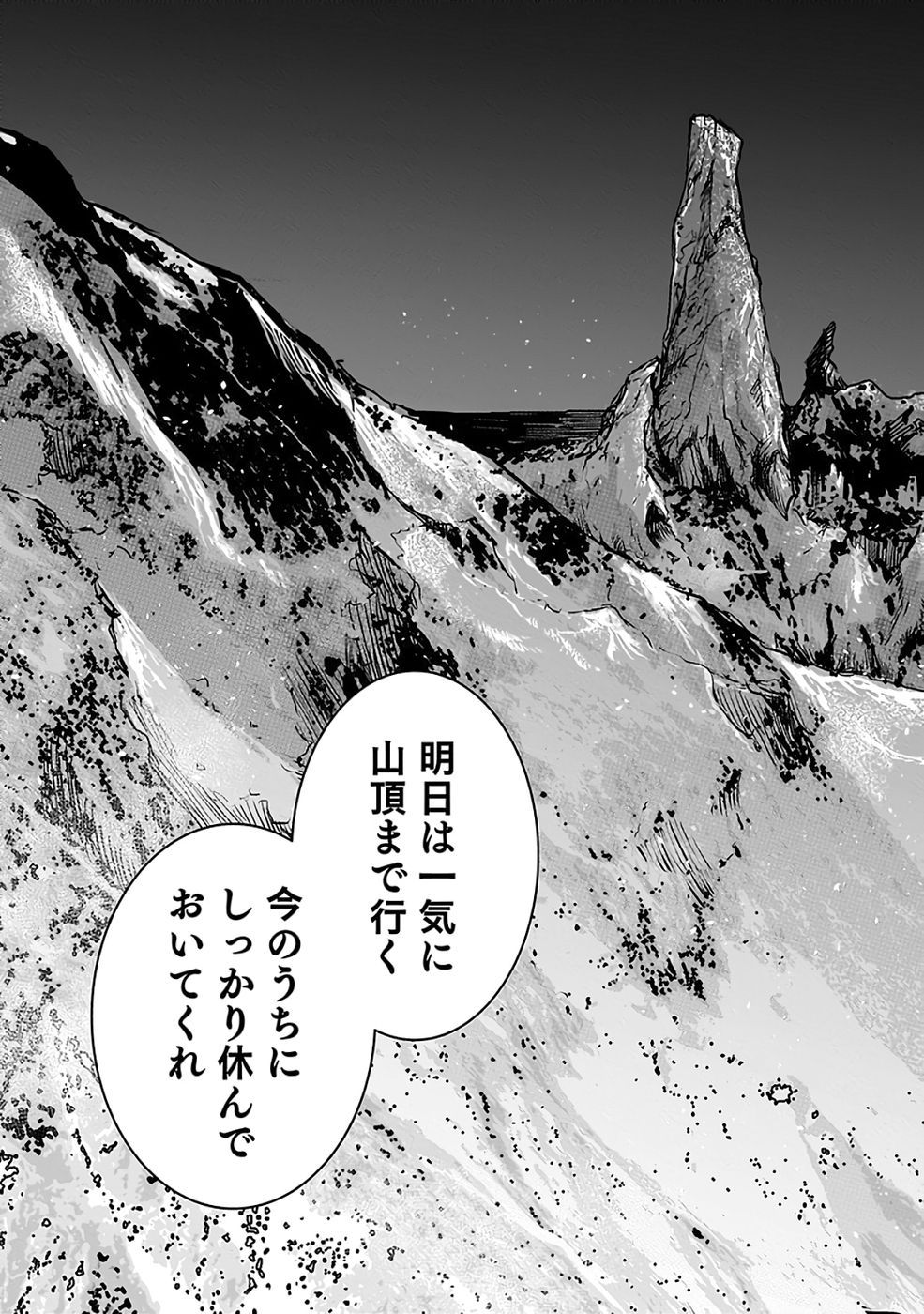 Dokusatsusareta Sekai Musou no Doku Mahoutsukai Chapter 36 27ページ