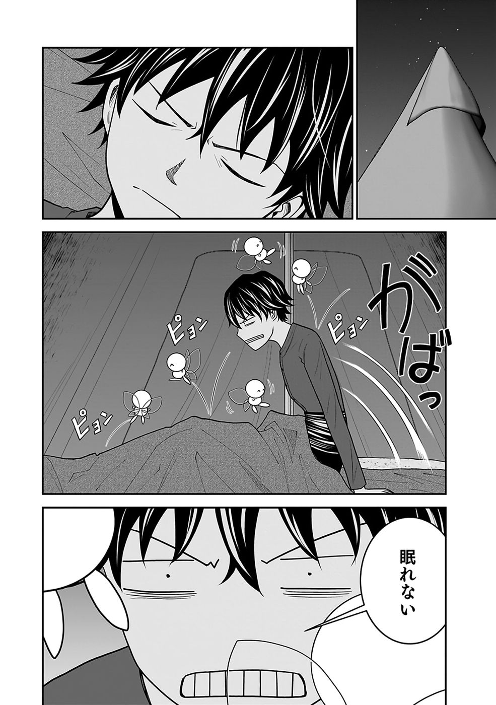 Dokusatsusareta Sekai Musou no Doku Mahoutsukai Chapter 36 28ページ