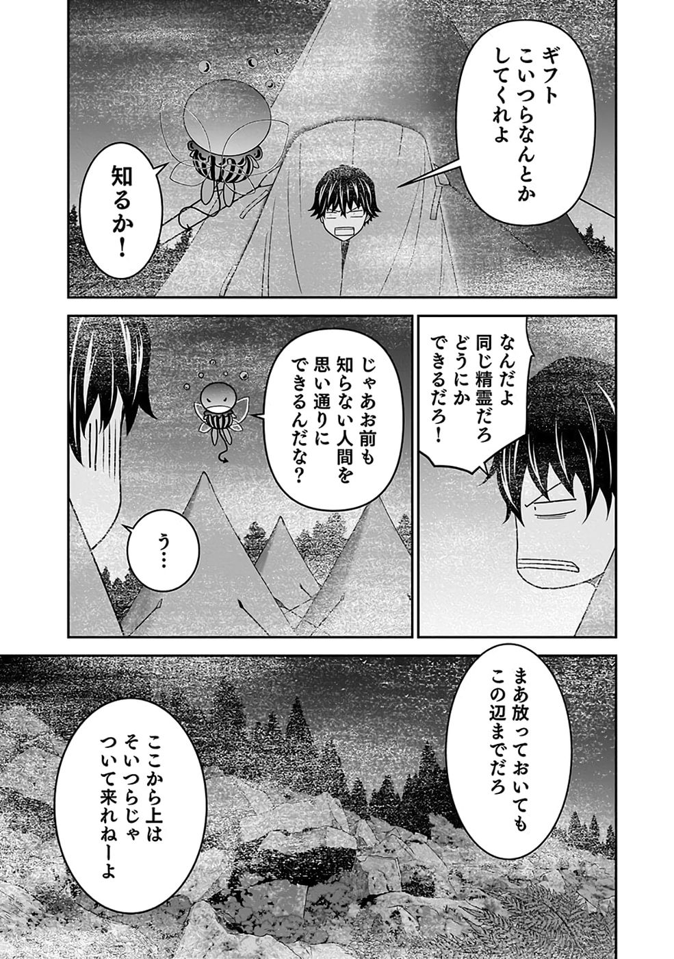 Dokusatsusareta Sekai Musou no Doku Mahoutsukai Chapter 36 29ページ
