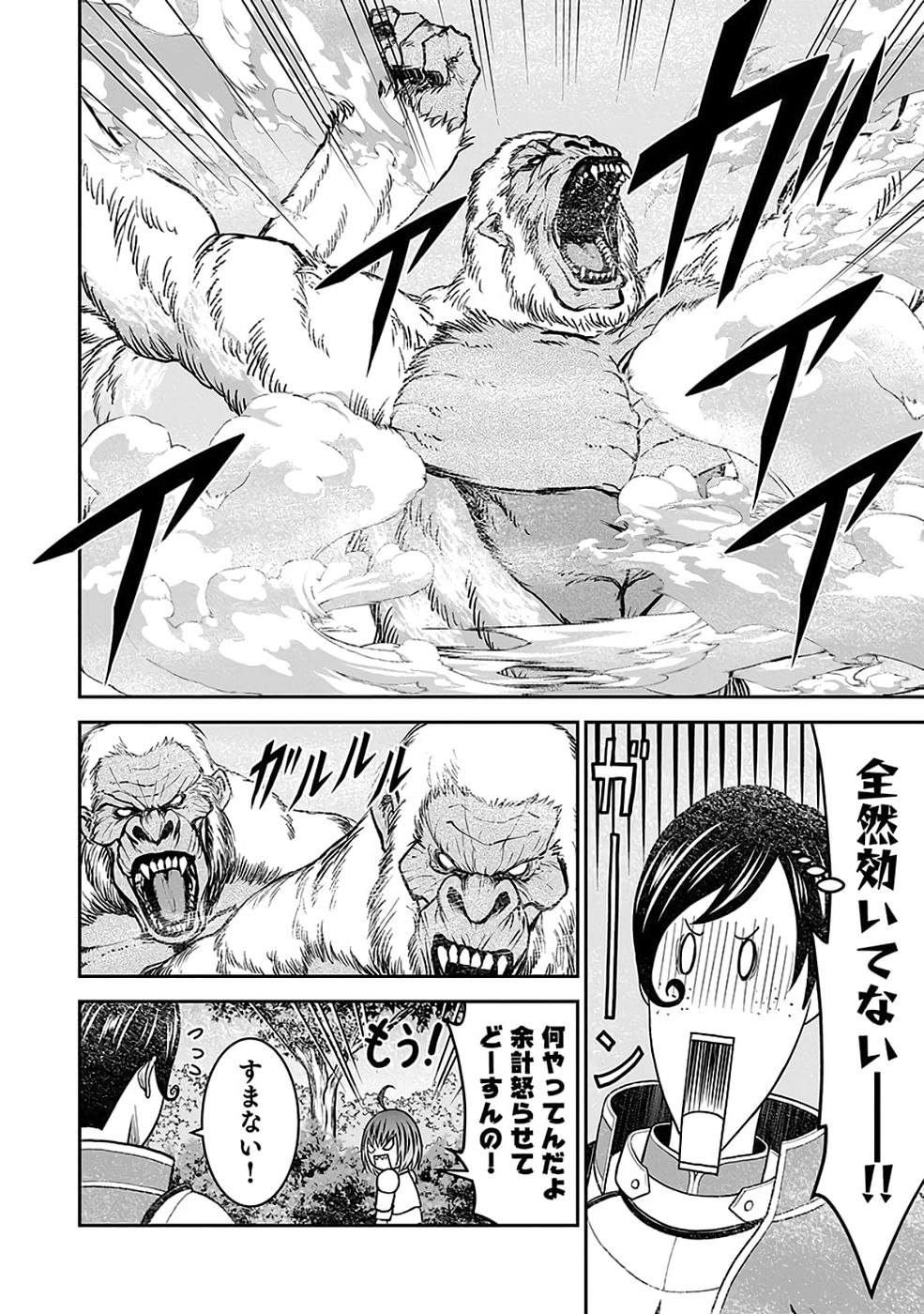 Dokusatsusareta Sekai Musou no Doku Mahoutsukai Chapter 36 4ページ