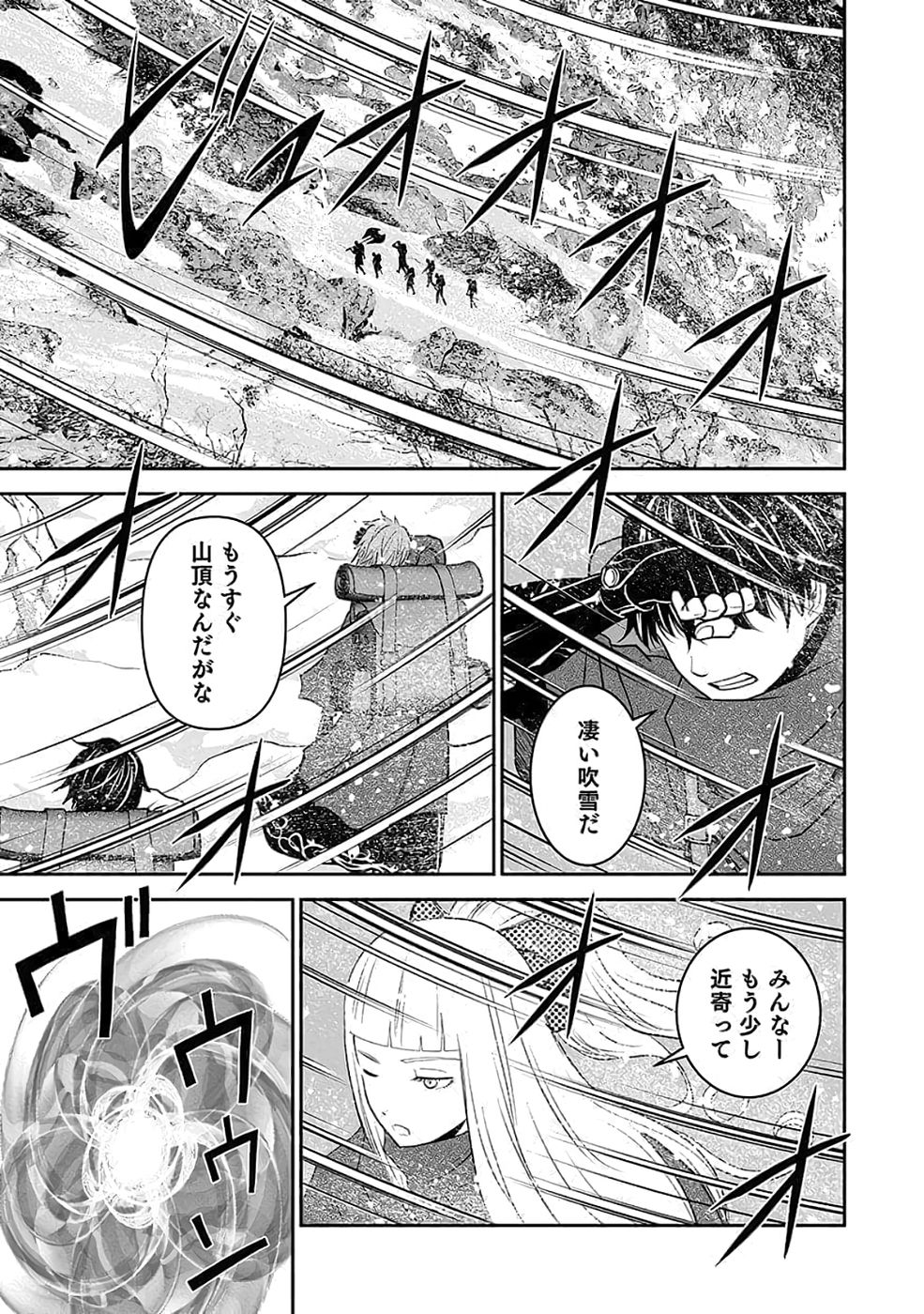 Dokusatsusareta Sekai Musou no Doku Mahoutsukai Chapter 36 33ページ