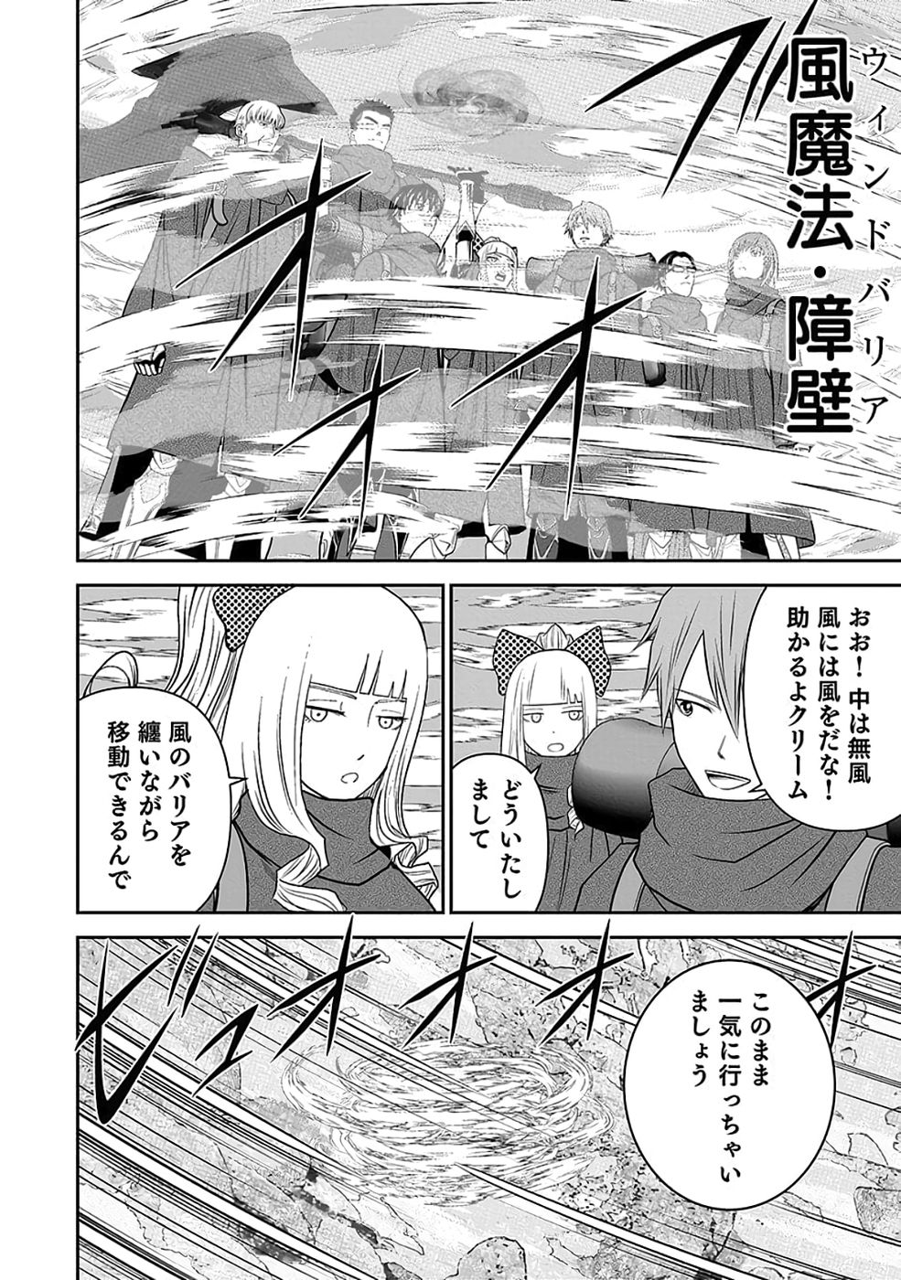 Dokusatsusareta Sekai Musou no Doku Mahoutsukai Chapter 36 34ページ