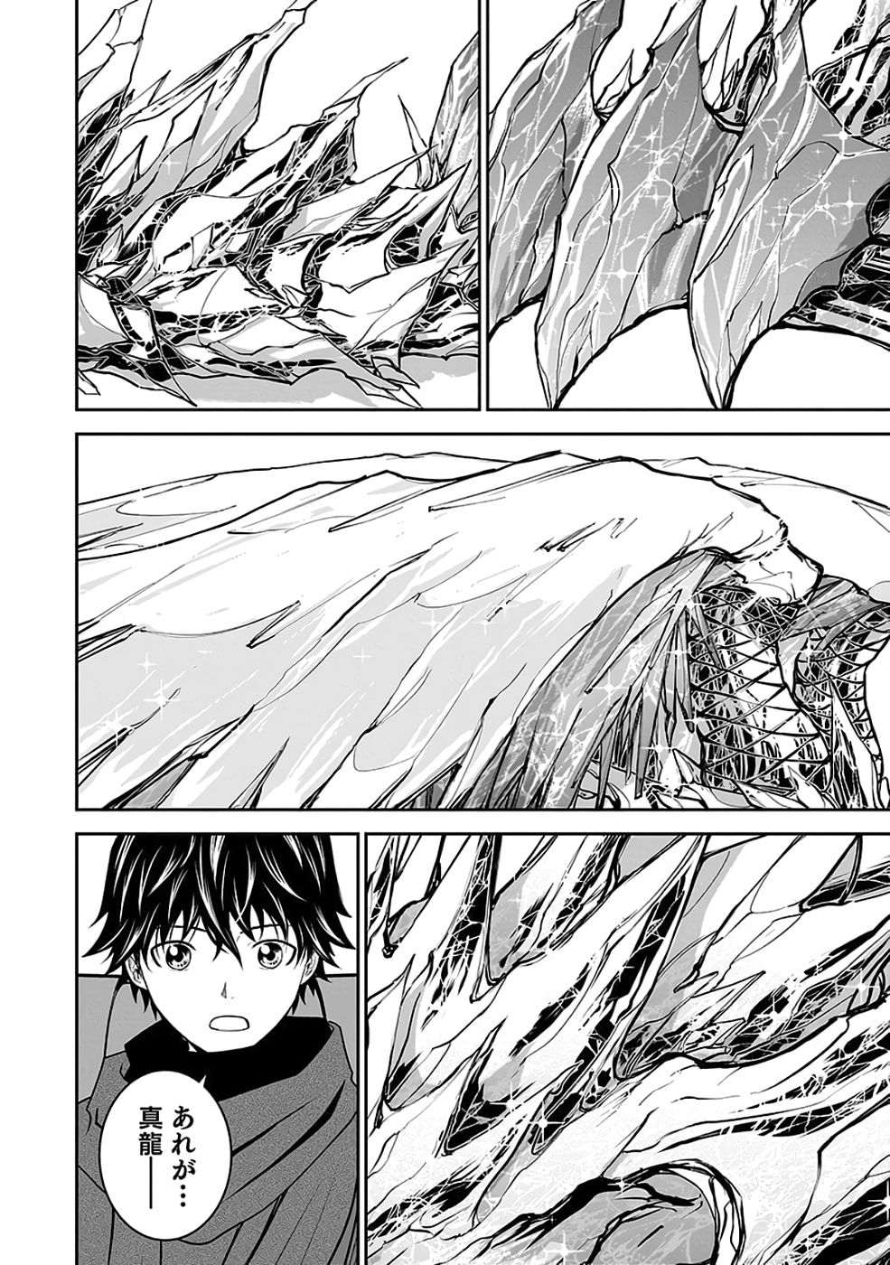Dokusatsusareta Sekai Musou no Doku Mahoutsukai Chapter 36 38ページ
