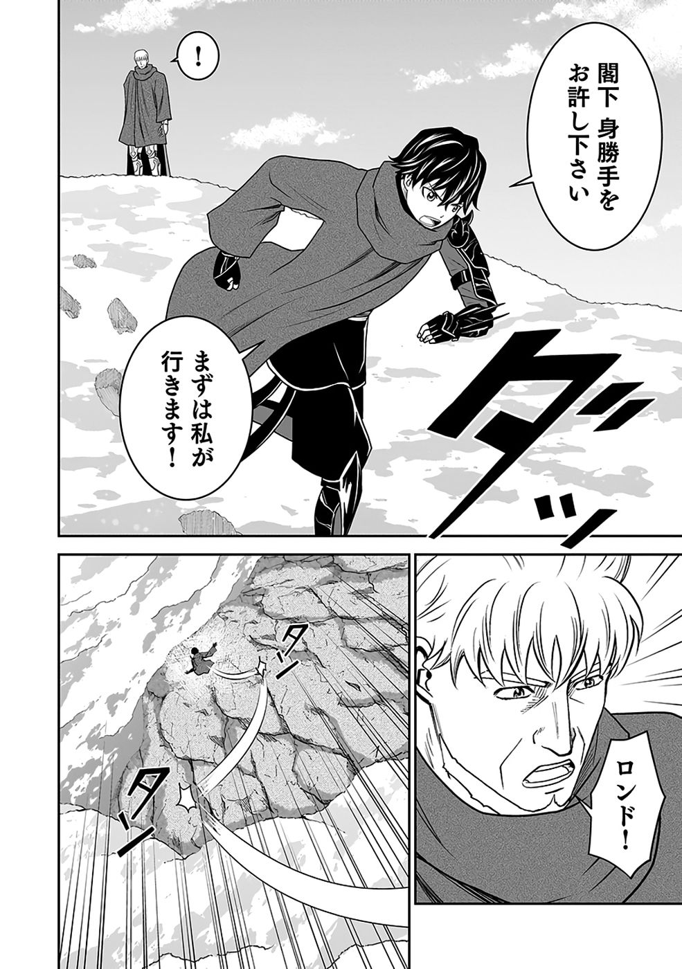Dokusatsusareta Sekai Musou no Doku Mahoutsukai Chapter 36 46ページ