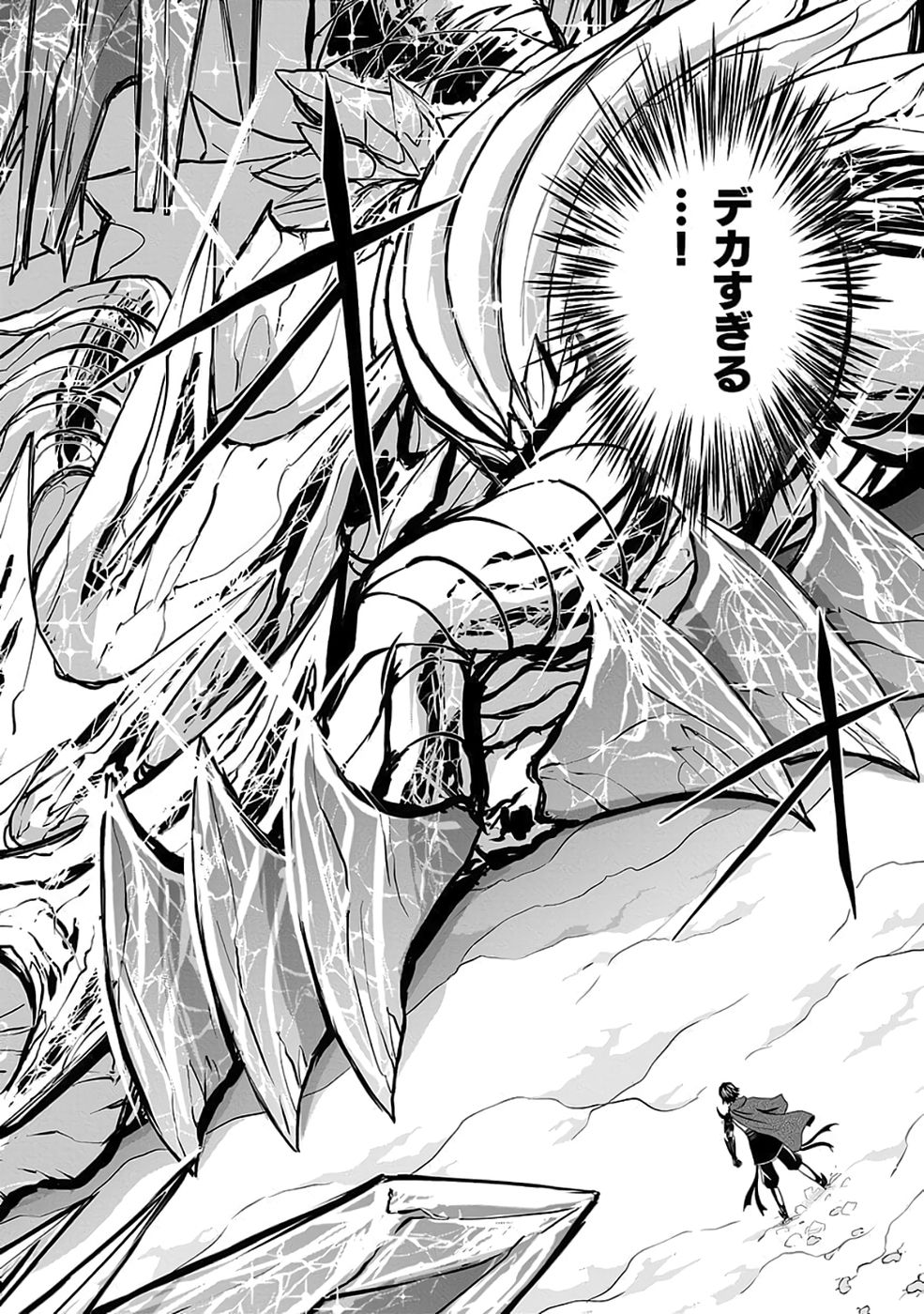 Dokusatsusareta Sekai Musou no Doku Mahoutsukai Chapter 36 48ページ