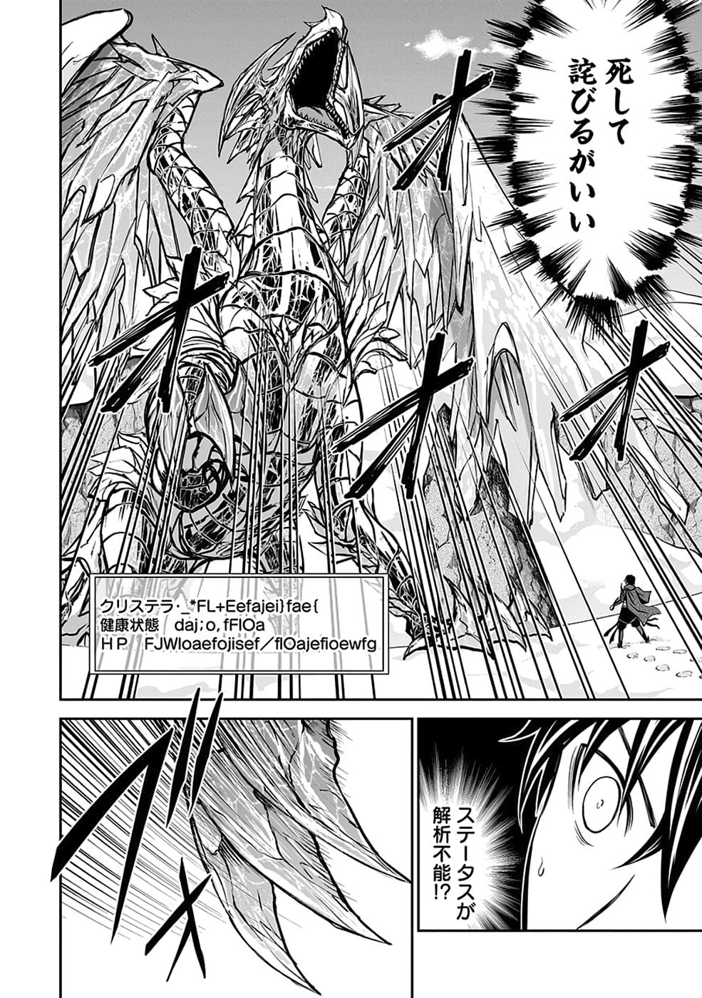Dokusatsusareta Sekai Musou no Doku Mahoutsukai Chapter 36 52ページ