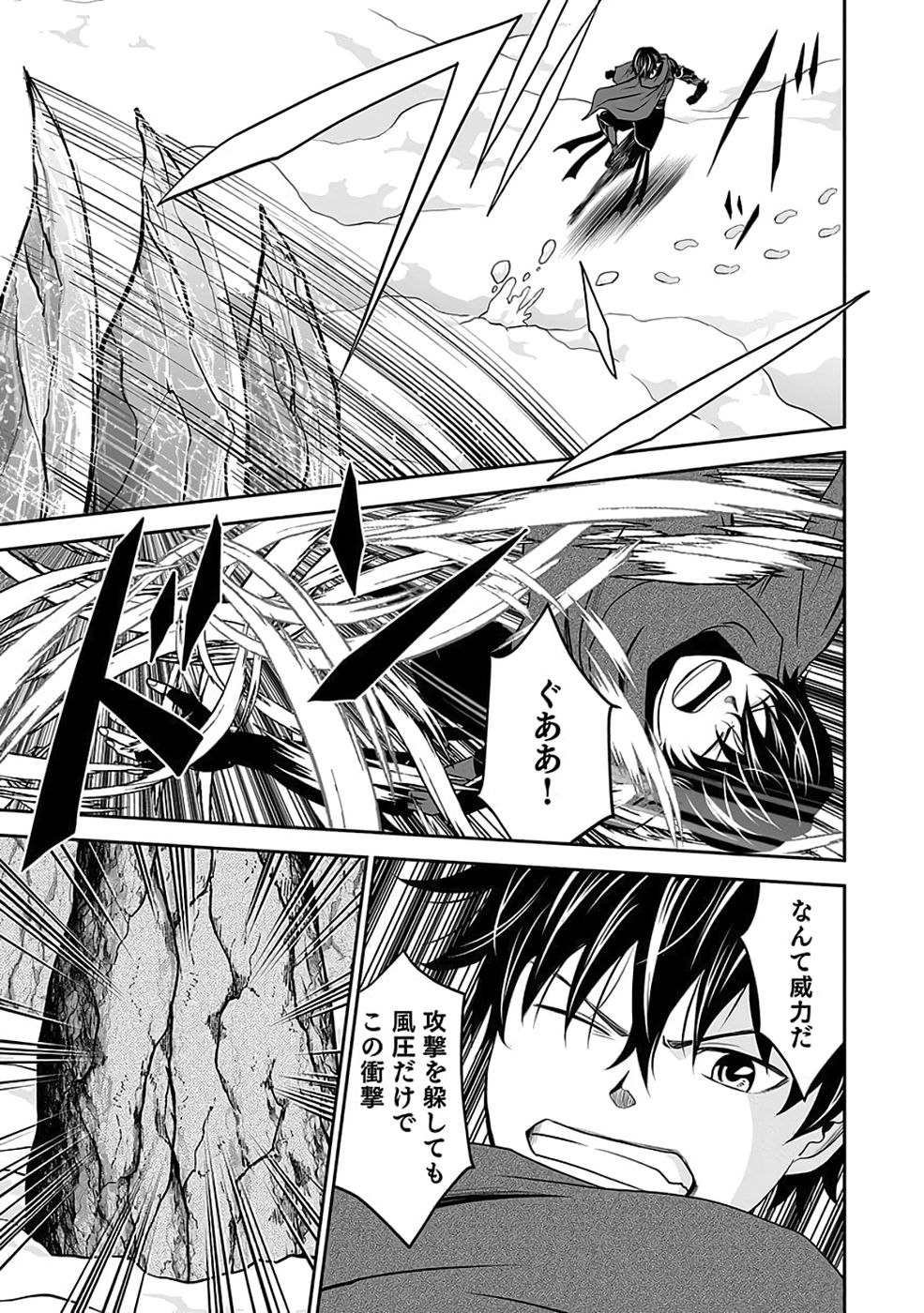 Dokusatsusareta Sekai Musou no Doku Mahoutsukai Chapter 36 53ページ