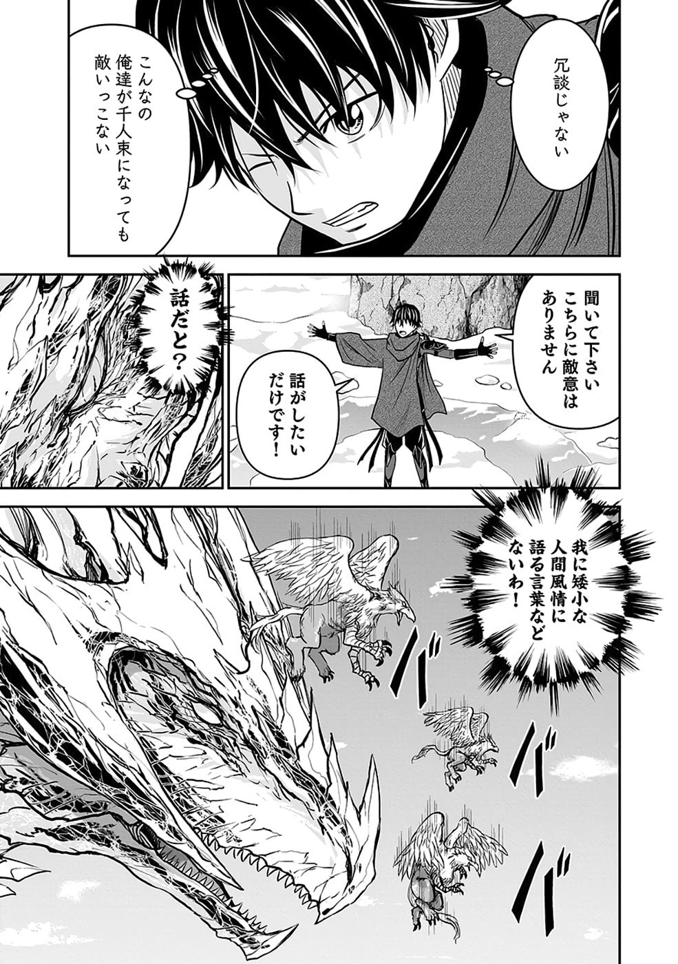 Dokusatsusareta Sekai Musou no Doku Mahoutsukai Chapter 36 55ページ
