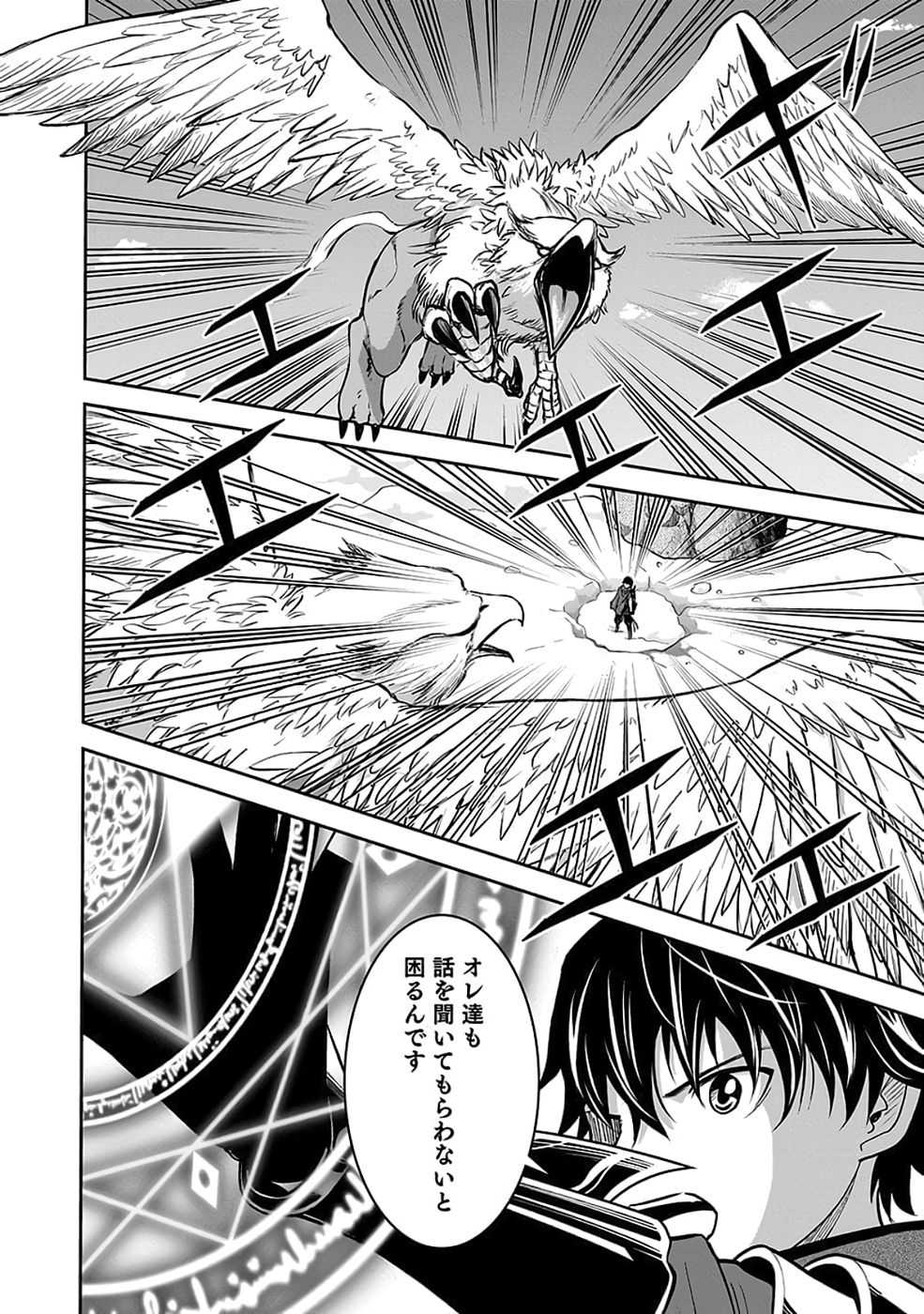 Dokusatsusareta Sekai Musou no Doku Mahoutsukai Chapter 36 56ページ