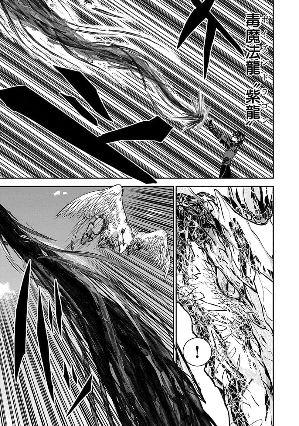 Dokusatsusareta Sekai Musou no Doku Mahoutsukai Chapter 36 57ページ