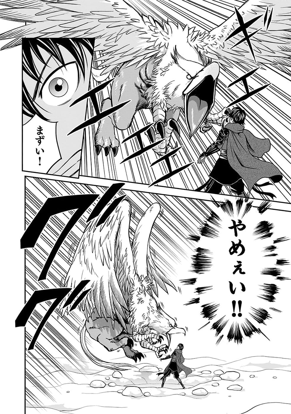 Dokusatsusareta Sekai Musou no Doku Mahoutsukai Chapter 36 58ページ