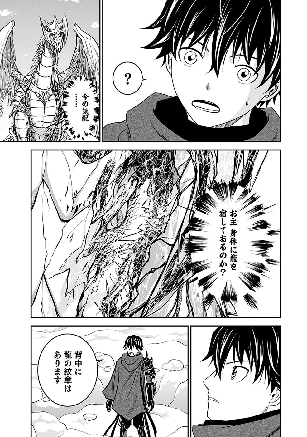 Dokusatsusareta Sekai Musou no Doku Mahoutsukai Chapter 36 59ページ