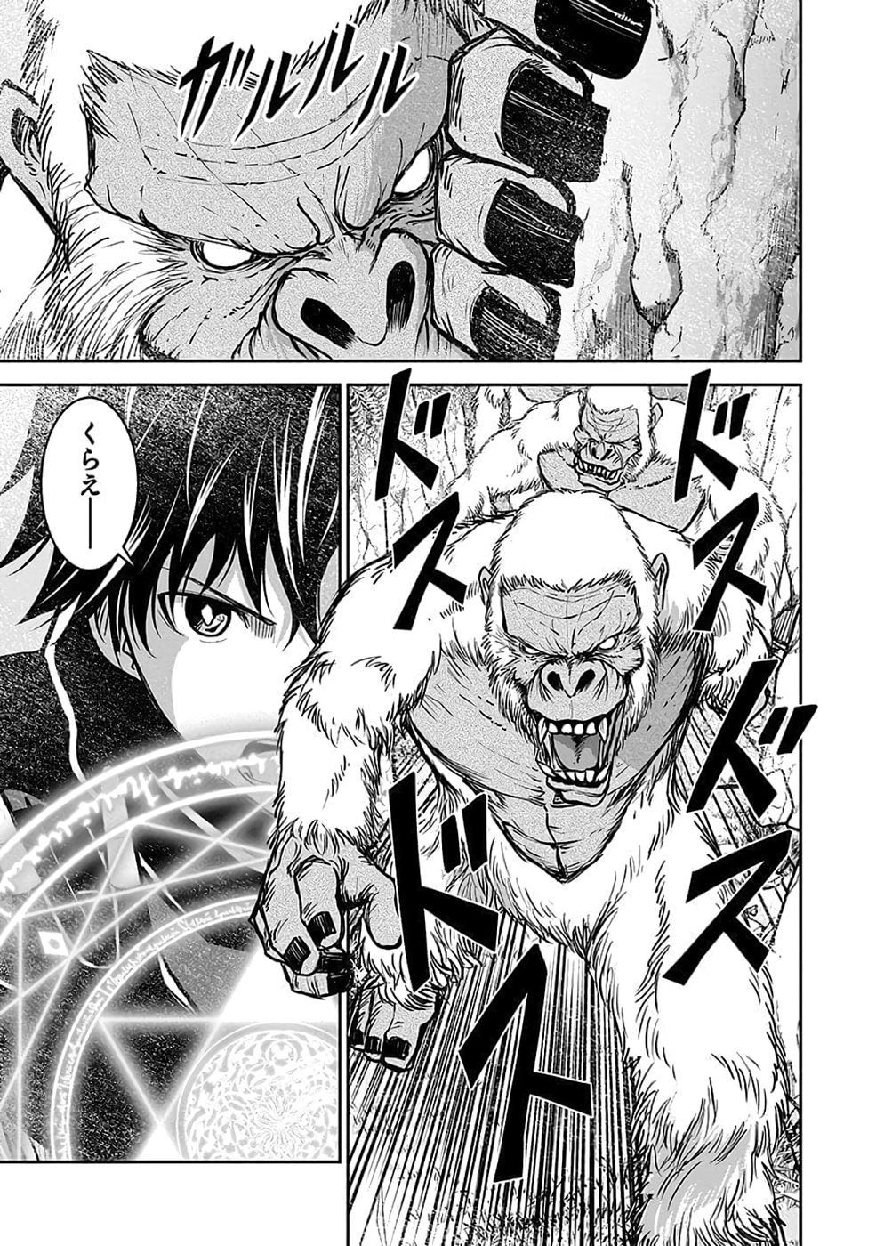 Dokusatsusareta Sekai Musou no Doku Mahoutsukai Chapter 36 7ページ