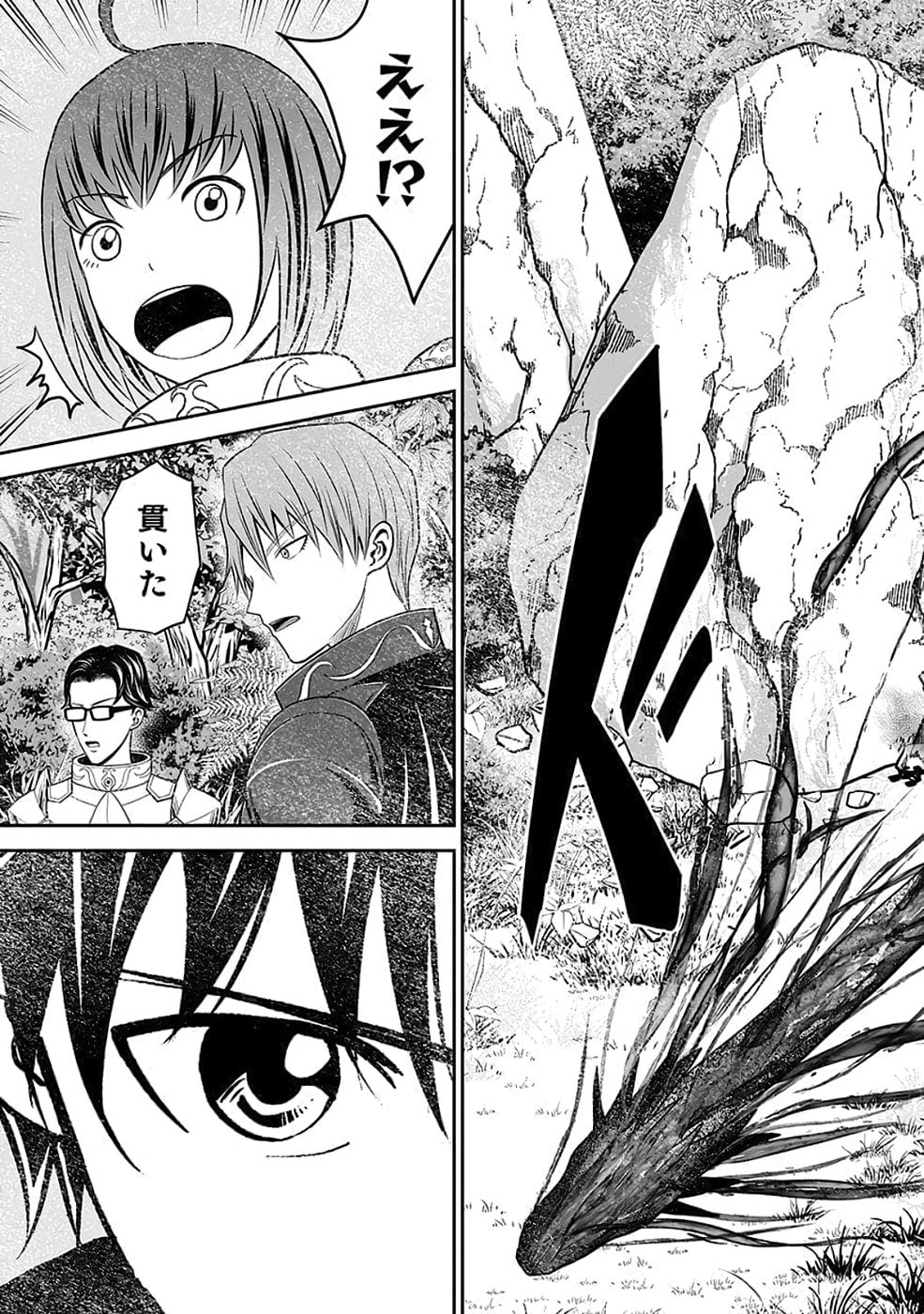 Dokusatsusareta Sekai Musou no Doku Mahoutsukai Chapter 36 9ページ