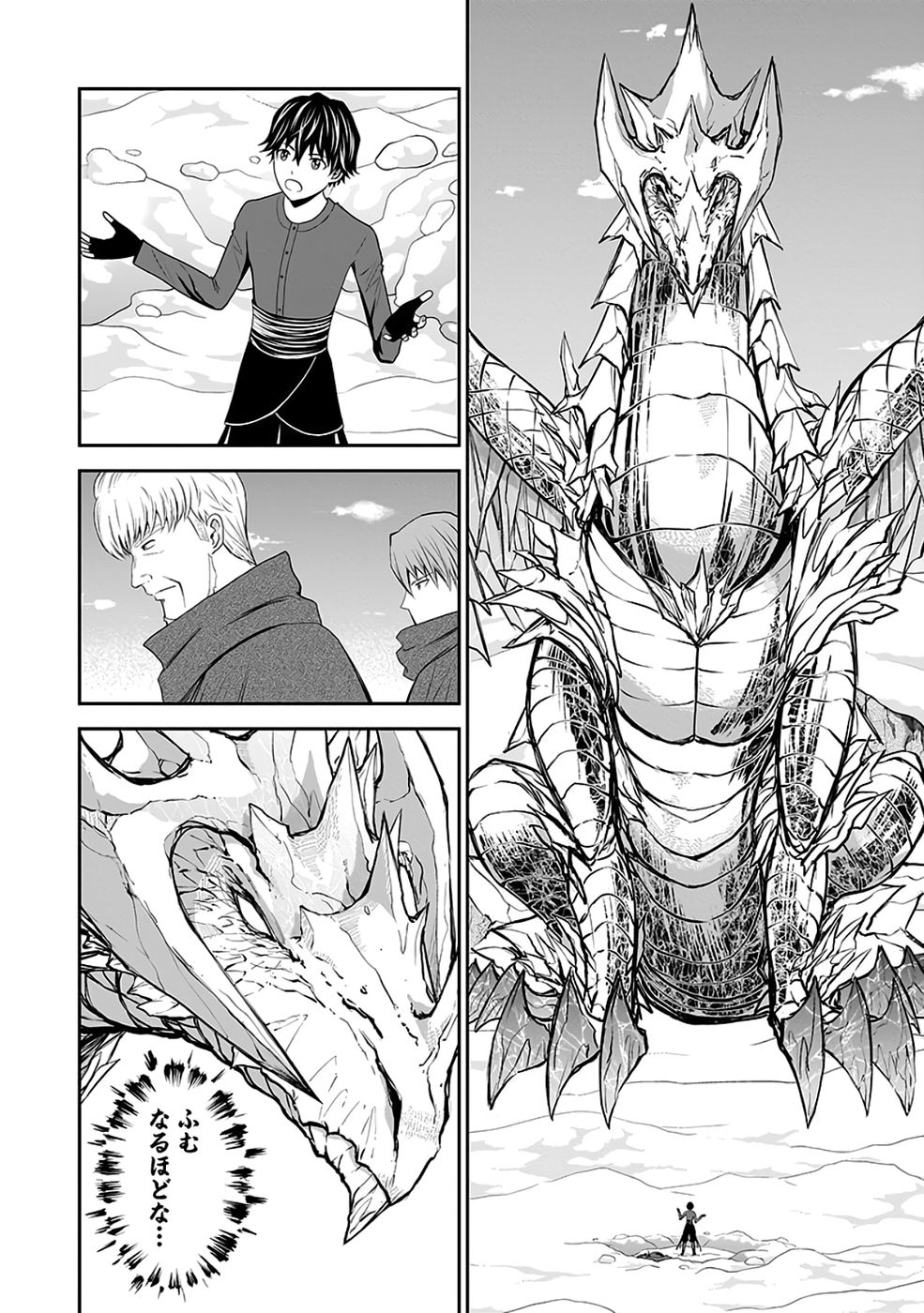 Dokusatsusareta Sekai Musou no Doku Mahoutsukai Chapter 37 17ページ