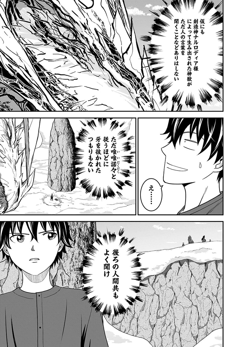 Dokusatsusareta Sekai Musou no Doku Mahoutsukai Chapter 37 20ページ