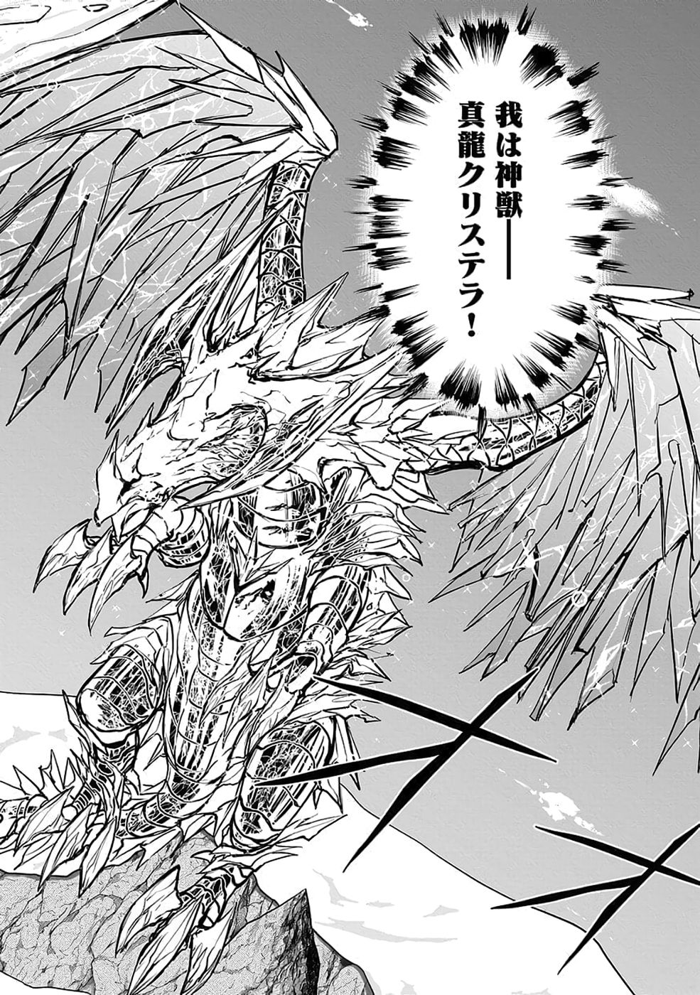Dokusatsusareta Sekai Musou no Doku Mahoutsukai Chapter 37 23ページ