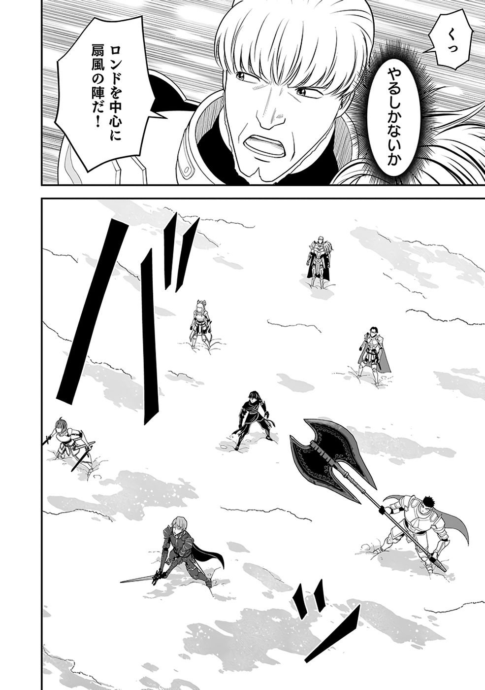 Dokusatsusareta Sekai Musou no Doku Mahoutsukai Chapter 37 25ページ