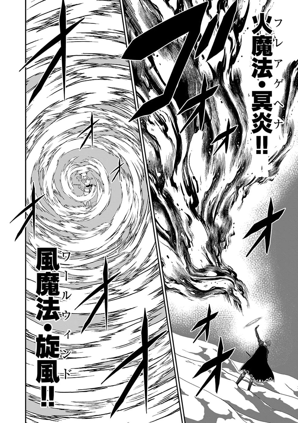 Dokusatsusareta Sekai Musou no Doku Mahoutsukai Chapter 37 27ページ