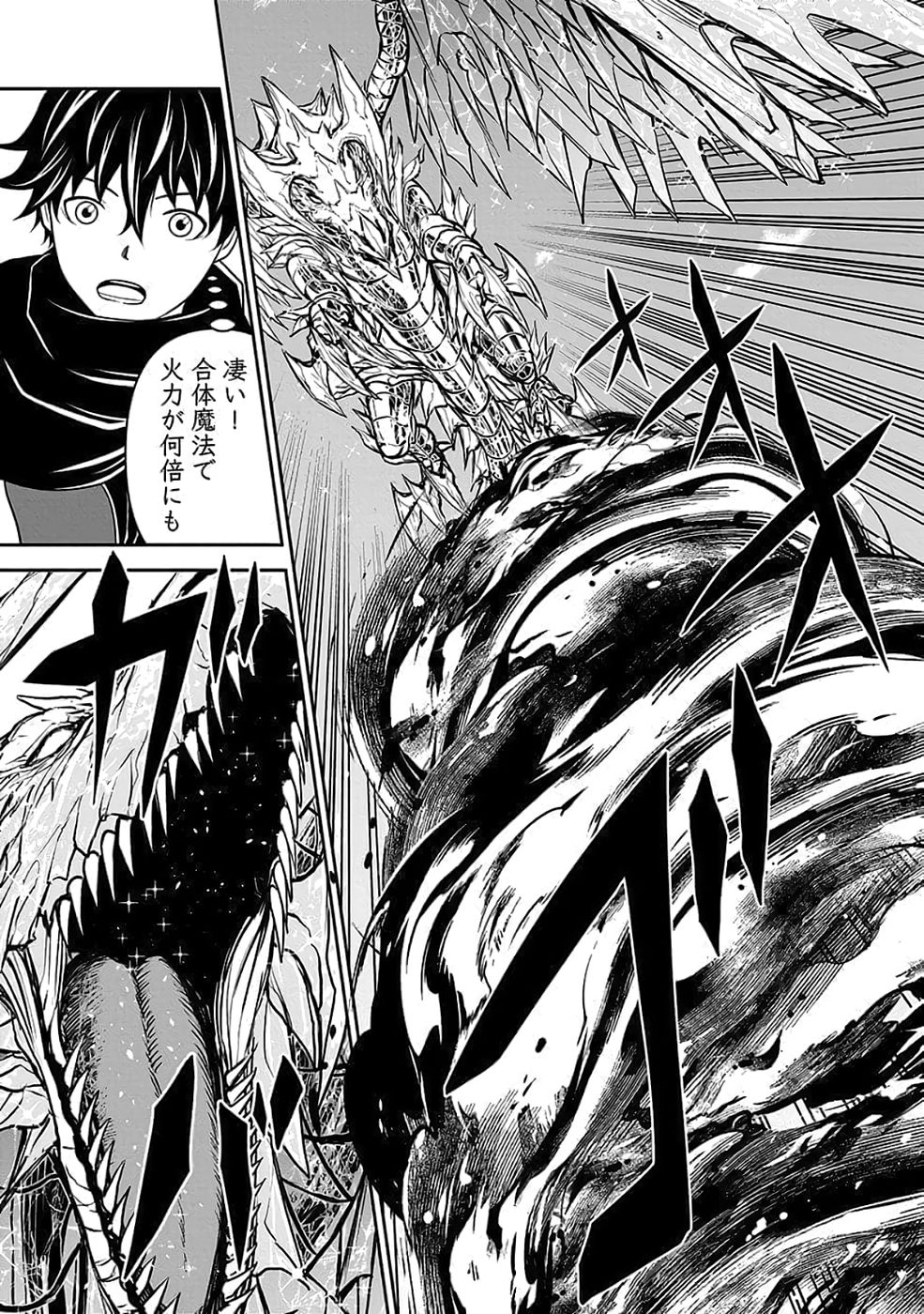 Dokusatsusareta Sekai Musou no Doku Mahoutsukai Chapter 37 28ページ
