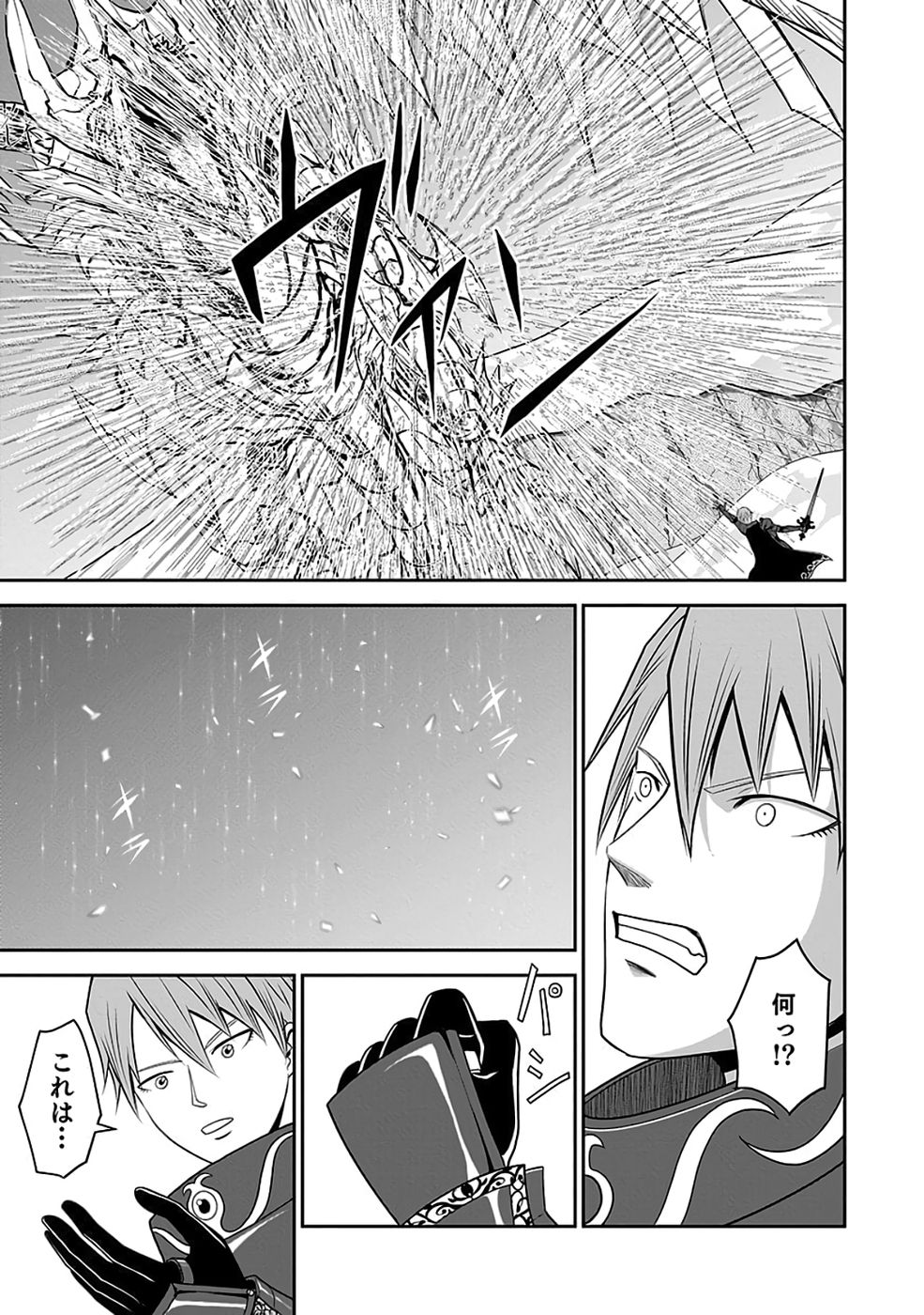 Dokusatsusareta Sekai Musou no Doku Mahoutsukai Chapter 37 30ページ