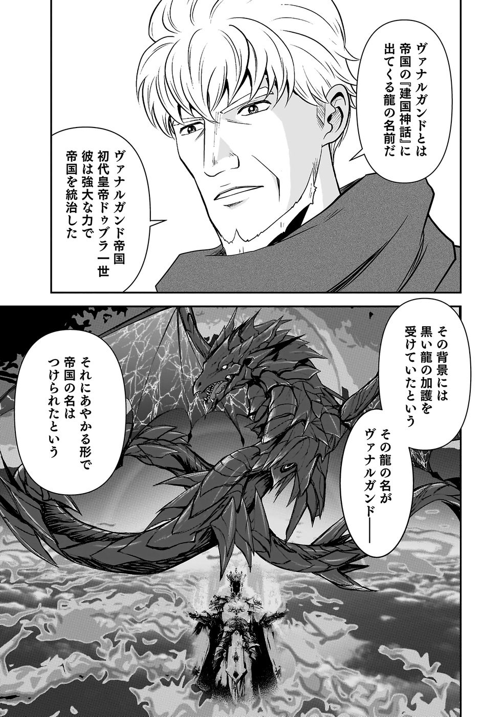 Dokusatsusareta Sekai Musou no Doku Mahoutsukai Chapter 37 4ページ