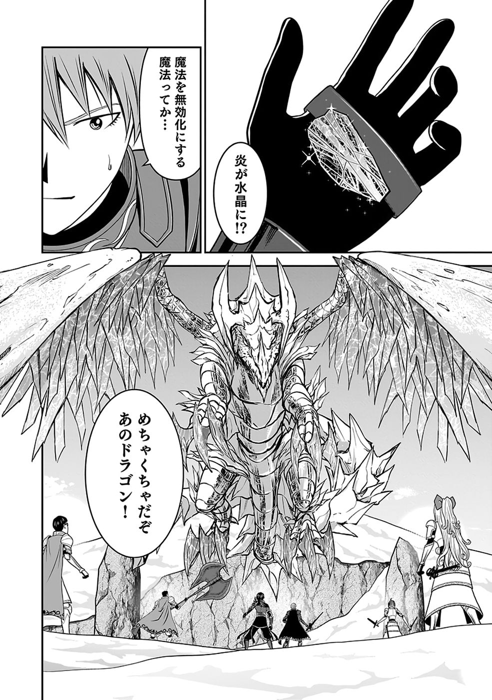 Dokusatsusareta Sekai Musou no Doku Mahoutsukai Chapter 37 31ページ