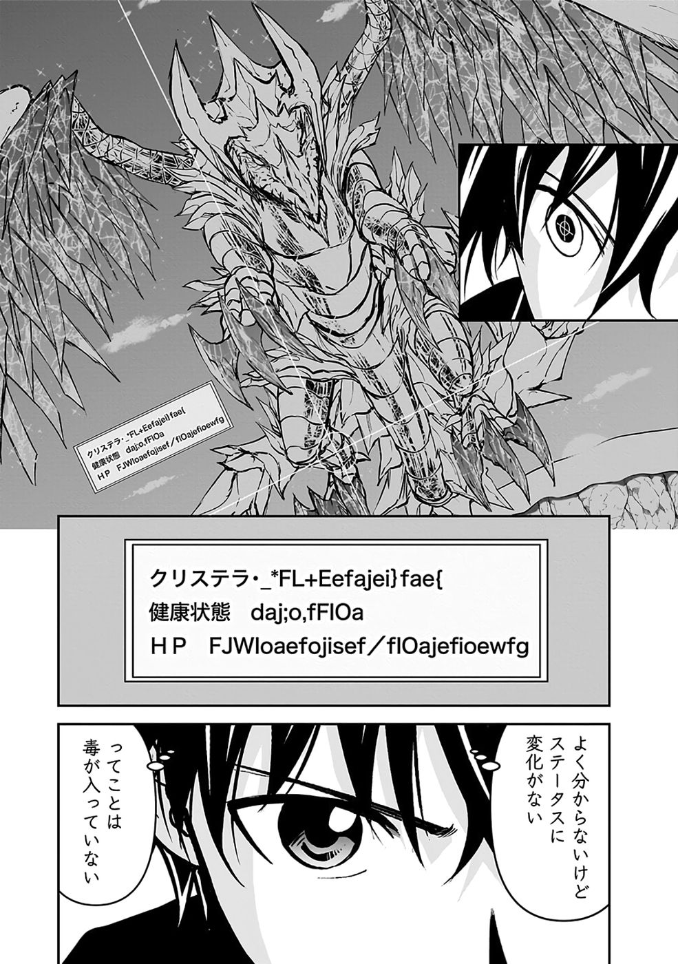 Dokusatsusareta Sekai Musou no Doku Mahoutsukai Chapter 38 2ページ