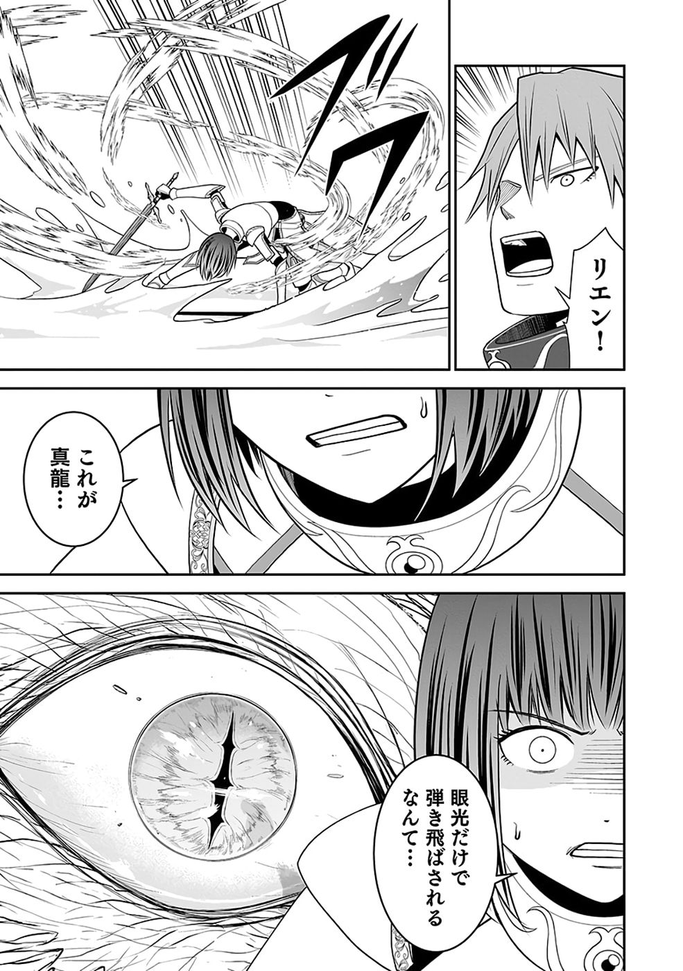Dokusatsusareta Sekai Musou no Doku Mahoutsukai Chapter 38 11ページ