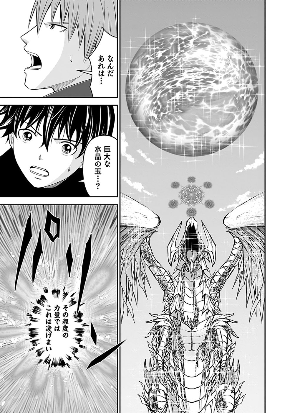Dokusatsusareta Sekai Musou no Doku Mahoutsukai Chapter 38 13ページ