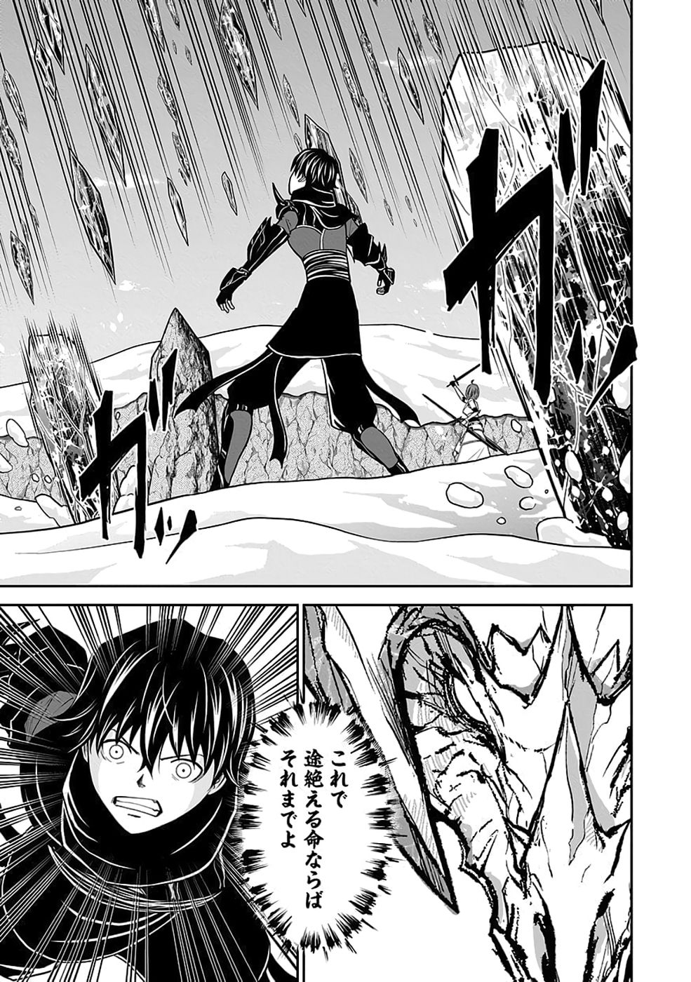 Dokusatsusareta Sekai Musou no Doku Mahoutsukai Chapter 38 15ページ