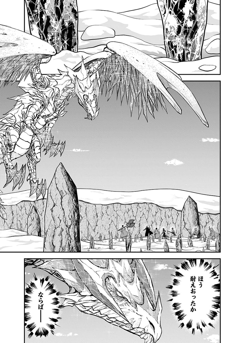 Dokusatsusareta Sekai Musou no Doku Mahoutsukai Chapter 38 19ページ