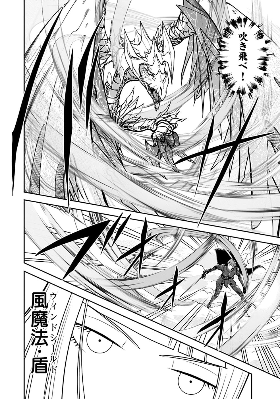 Dokusatsusareta Sekai Musou no Doku Mahoutsukai Chapter 38 20ページ