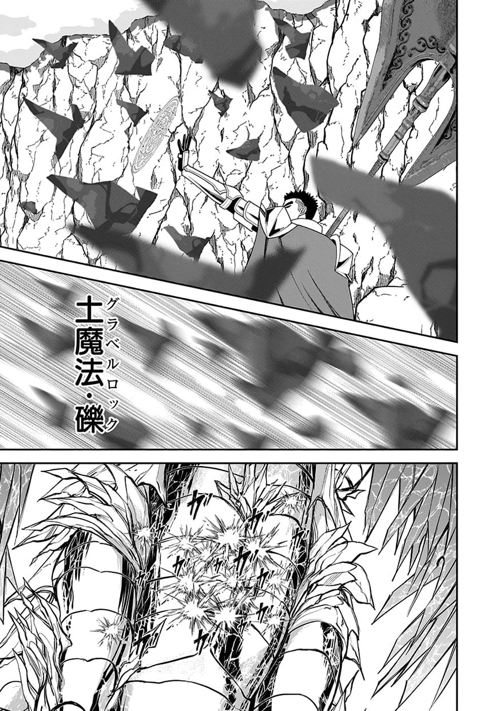 Dokusatsusareta Sekai Musou no Doku Mahoutsukai Chapter 38 3ページ