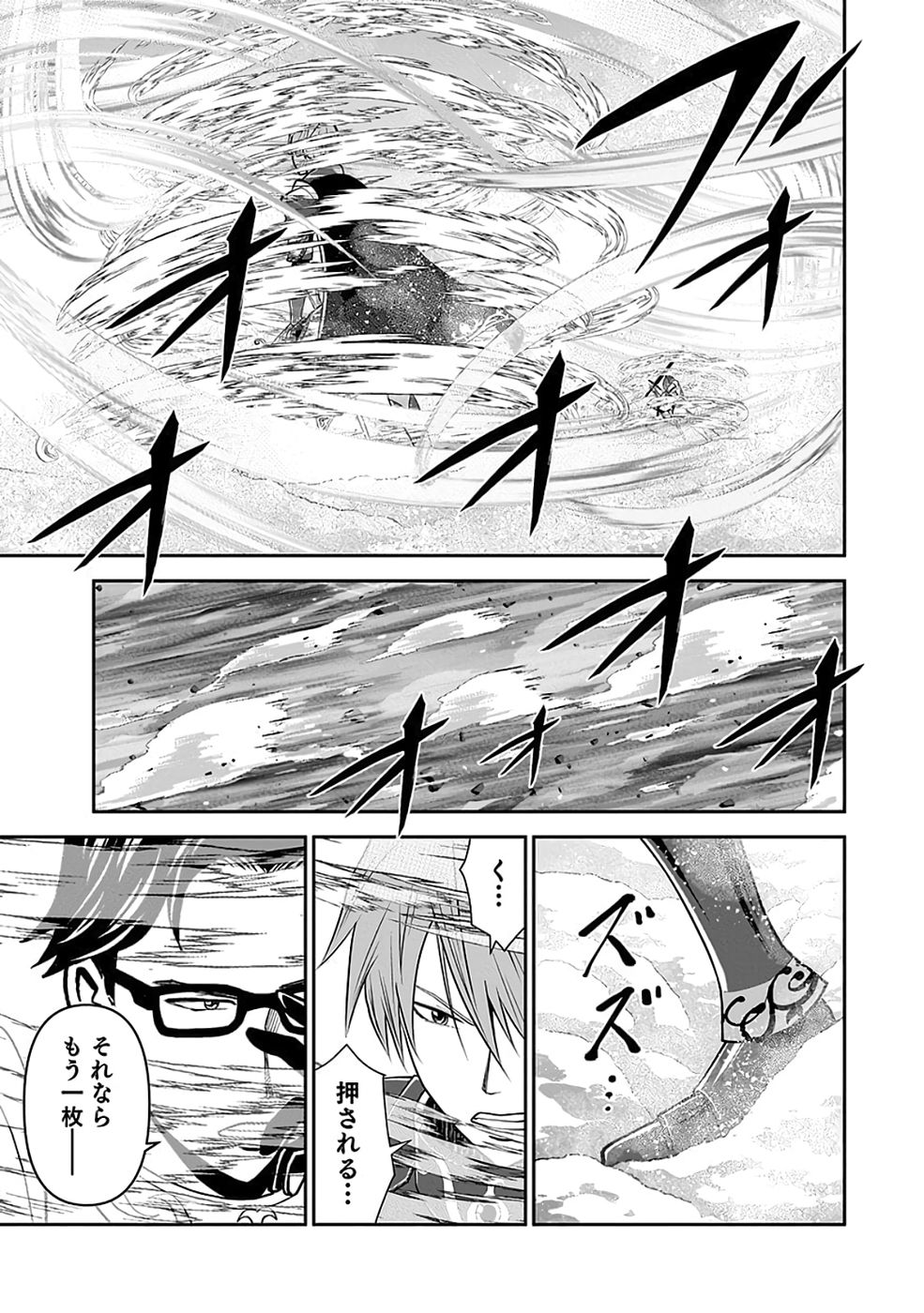 Dokusatsusareta Sekai Musou no Doku Mahoutsukai Chapter 38 21ページ