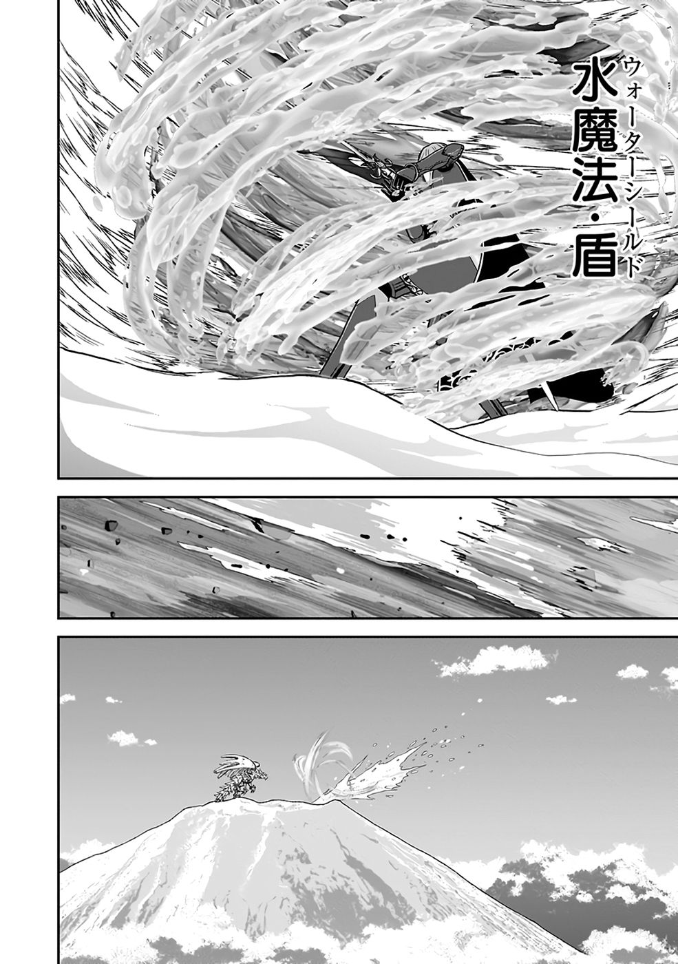 Dokusatsusareta Sekai Musou no Doku Mahoutsukai Chapter 38 22ページ