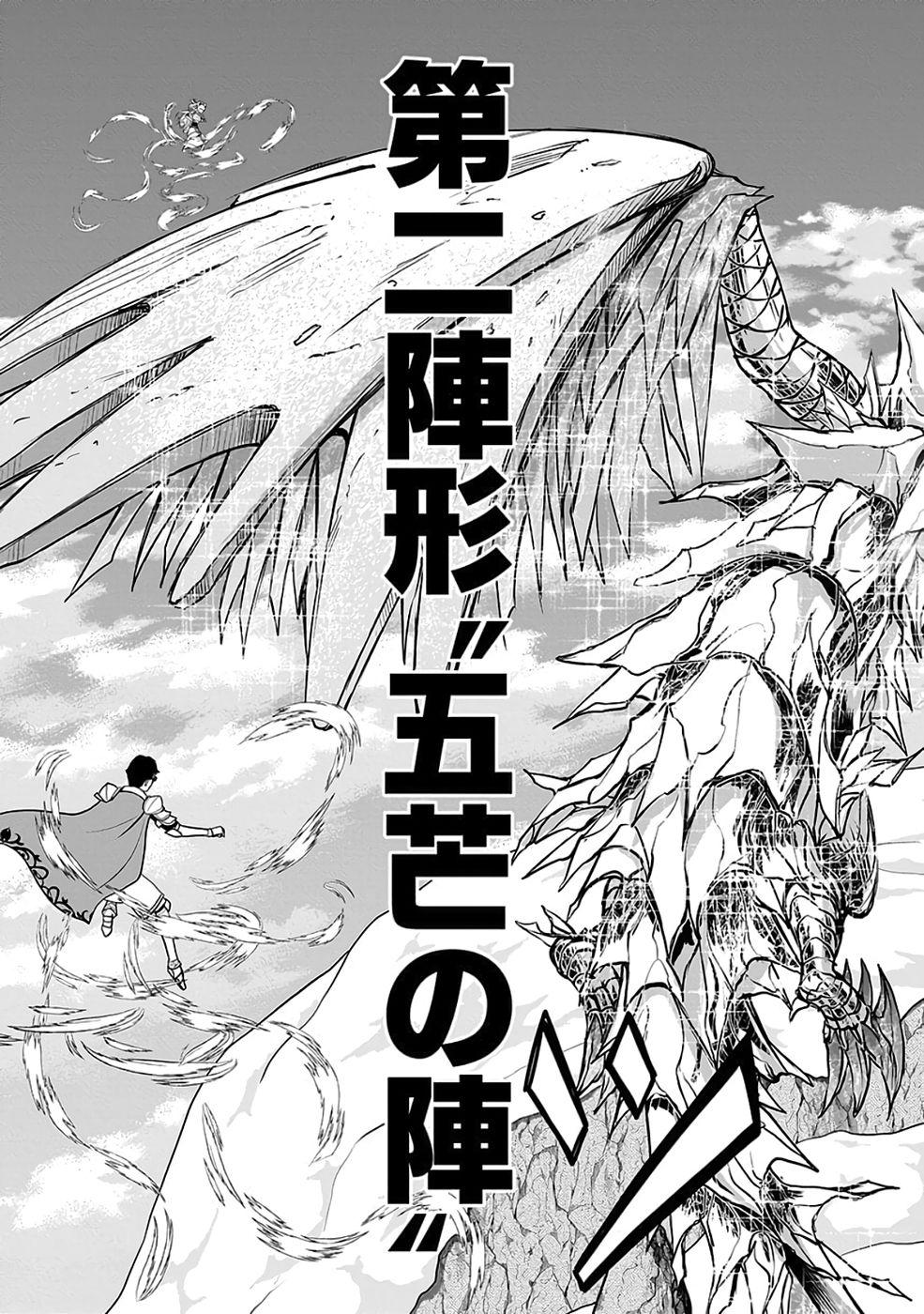 Dokusatsusareta Sekai Musou no Doku Mahoutsukai Chapter 38 27ページ