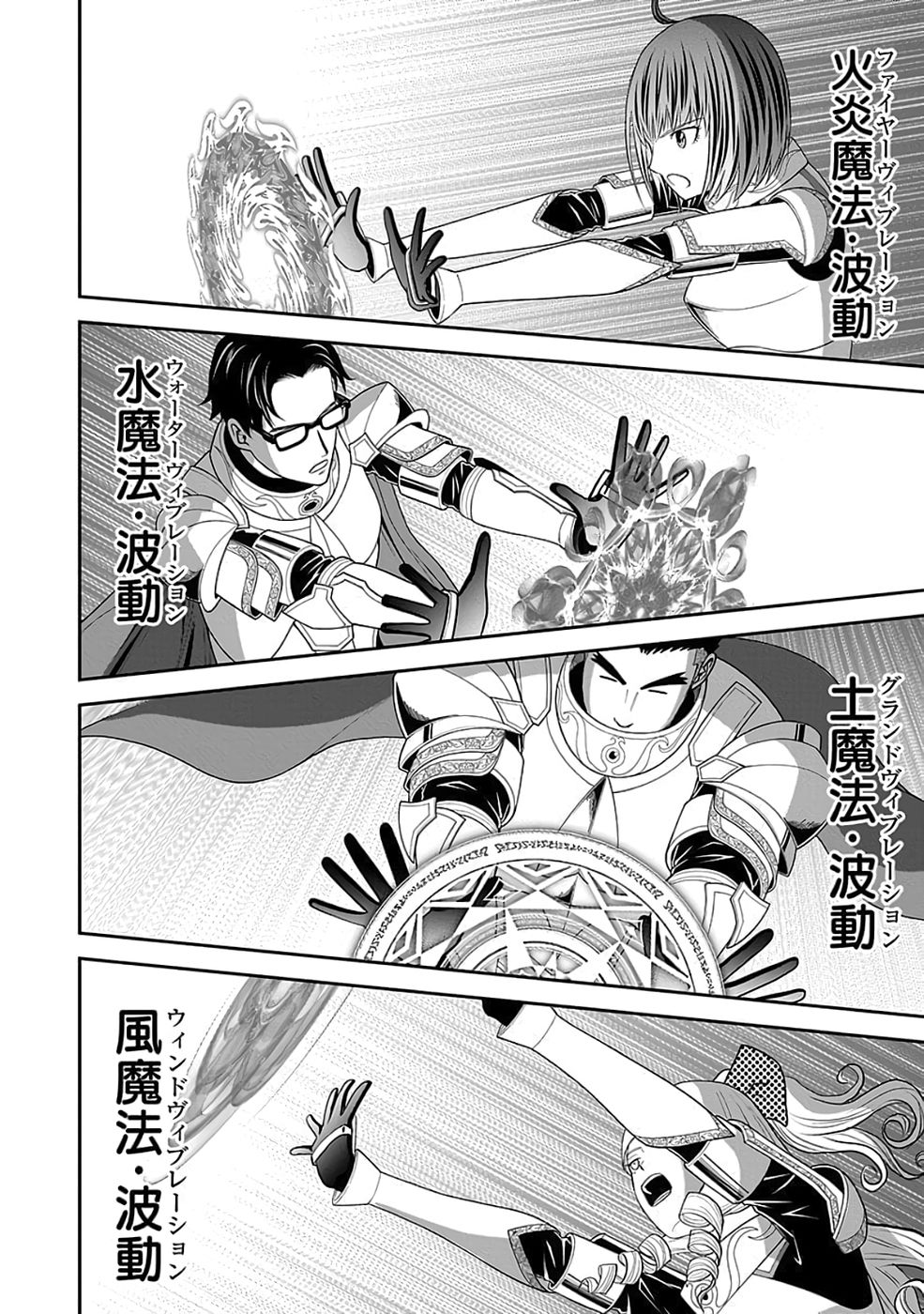Dokusatsusareta Sekai Musou no Doku Mahoutsukai Chapter 38 28ページ