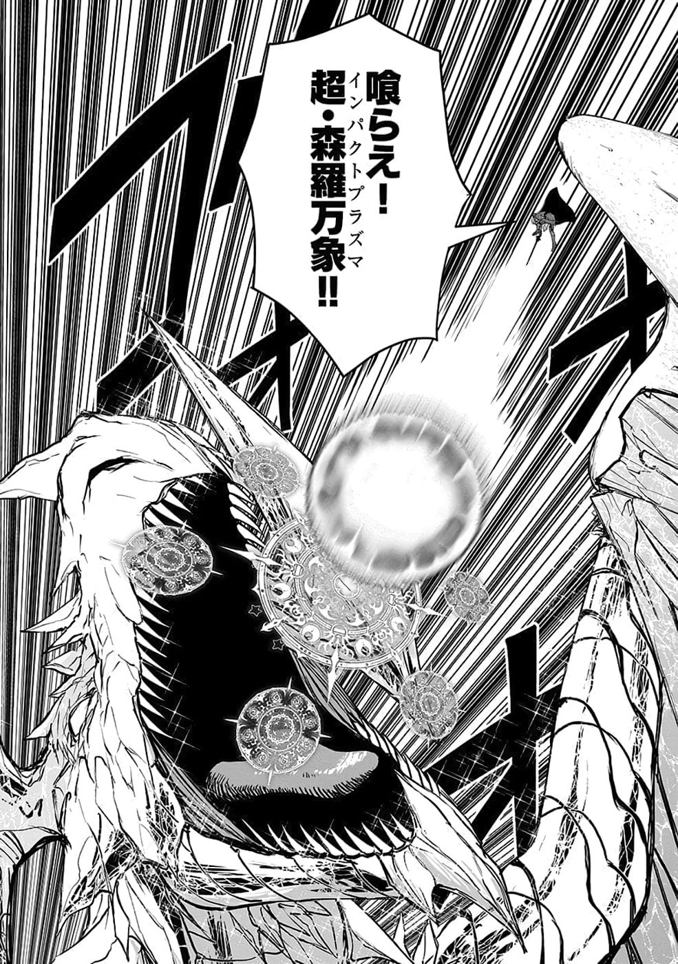 Dokusatsusareta Sekai Musou no Doku Mahoutsukai Chapter 38 33ページ