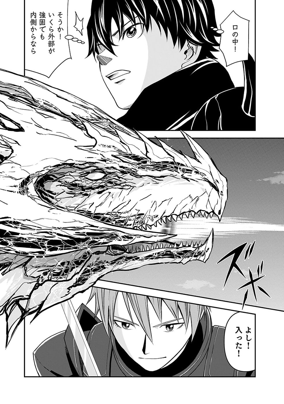 Dokusatsusareta Sekai Musou no Doku Mahoutsukai Chapter 38 34ページ