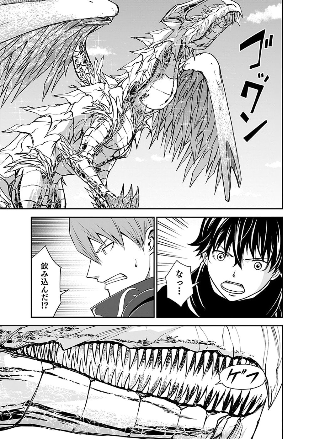 Dokusatsusareta Sekai Musou no Doku Mahoutsukai Chapter 38 35ページ